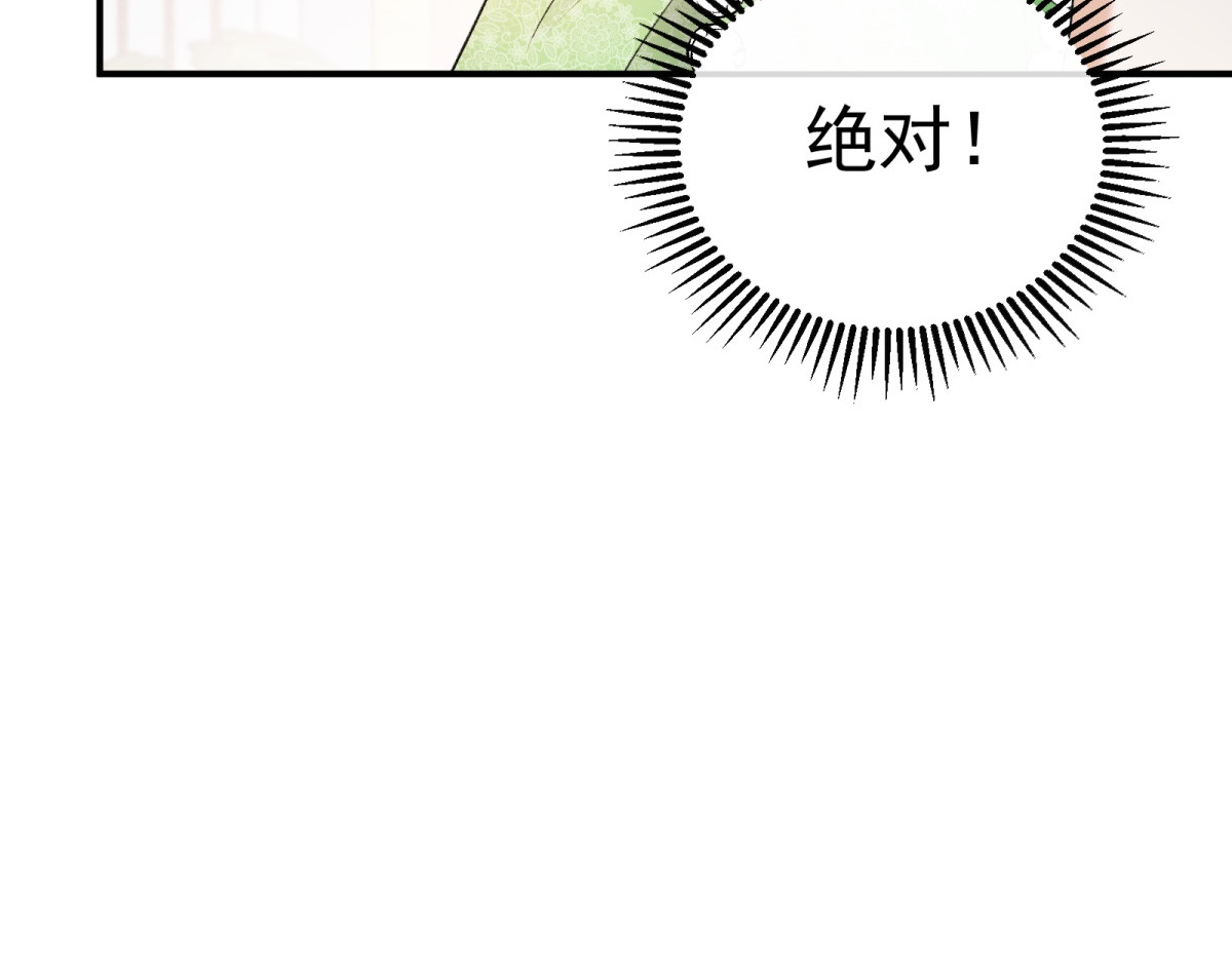 第25话 瑞娜是杀人犯！ 第 34 页
