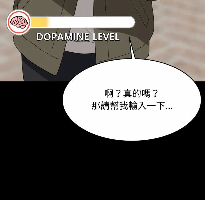 第84话 第 14 页