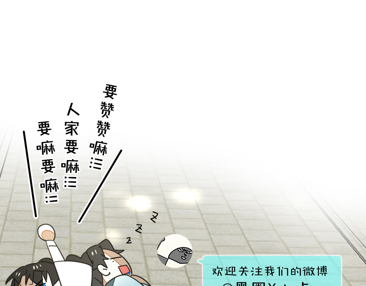 第47话 苏不笑vs杀手隼 第 150 页