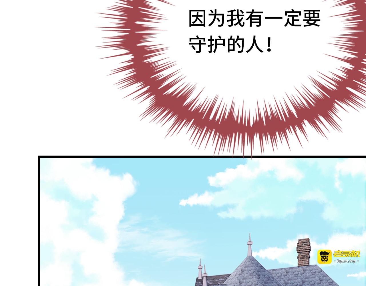 第17话 阿尔的过去 第 59 页