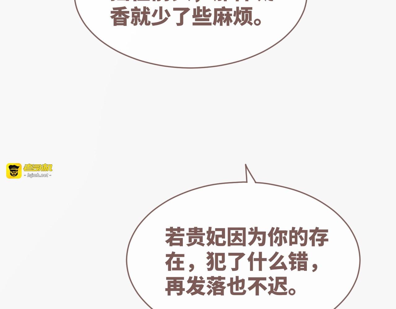 第118话 求之不得 第 53 页