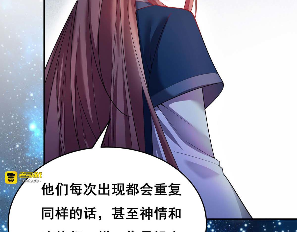 第140话 抱紧我 第 19 页