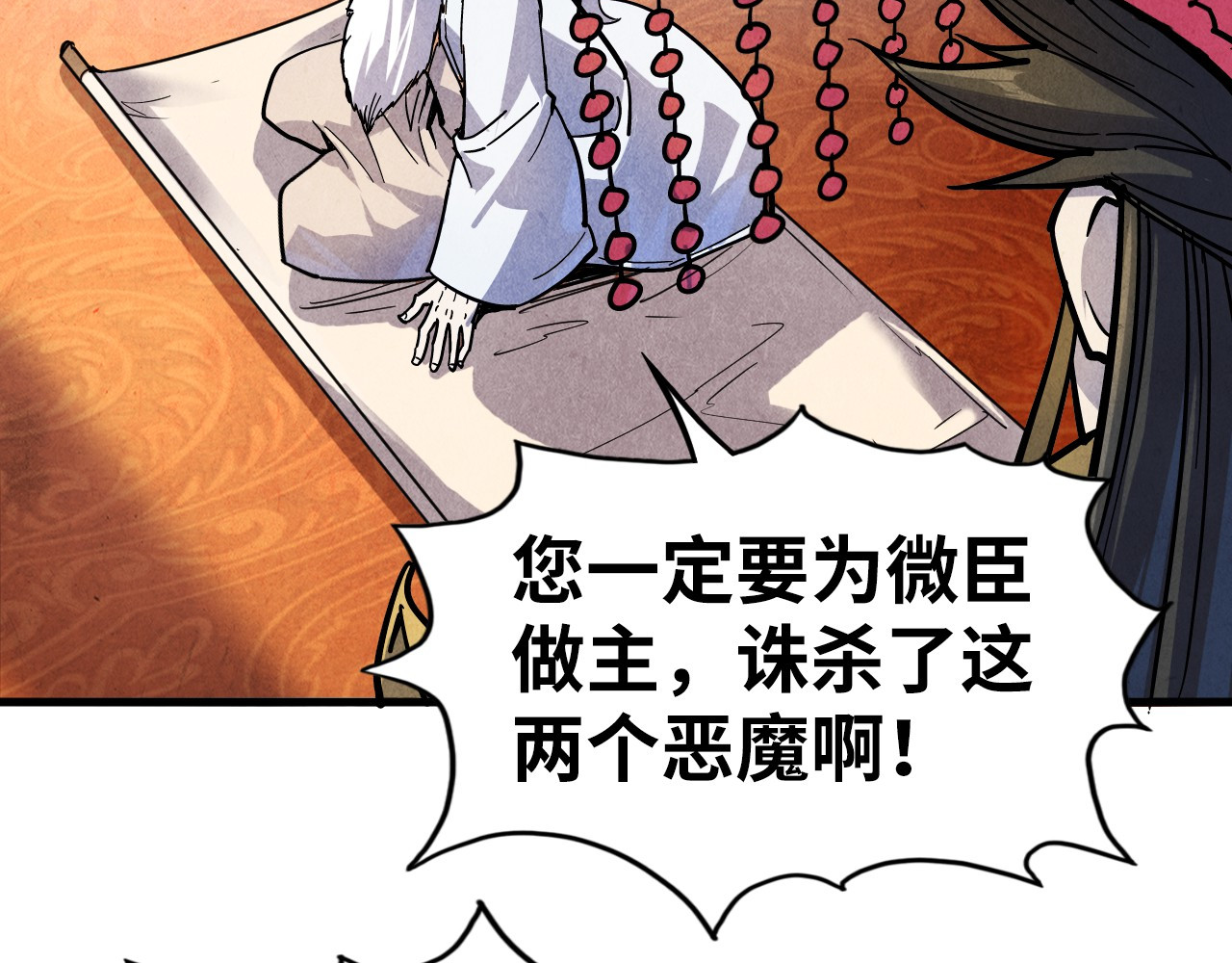 第75话 王法 第 58 页