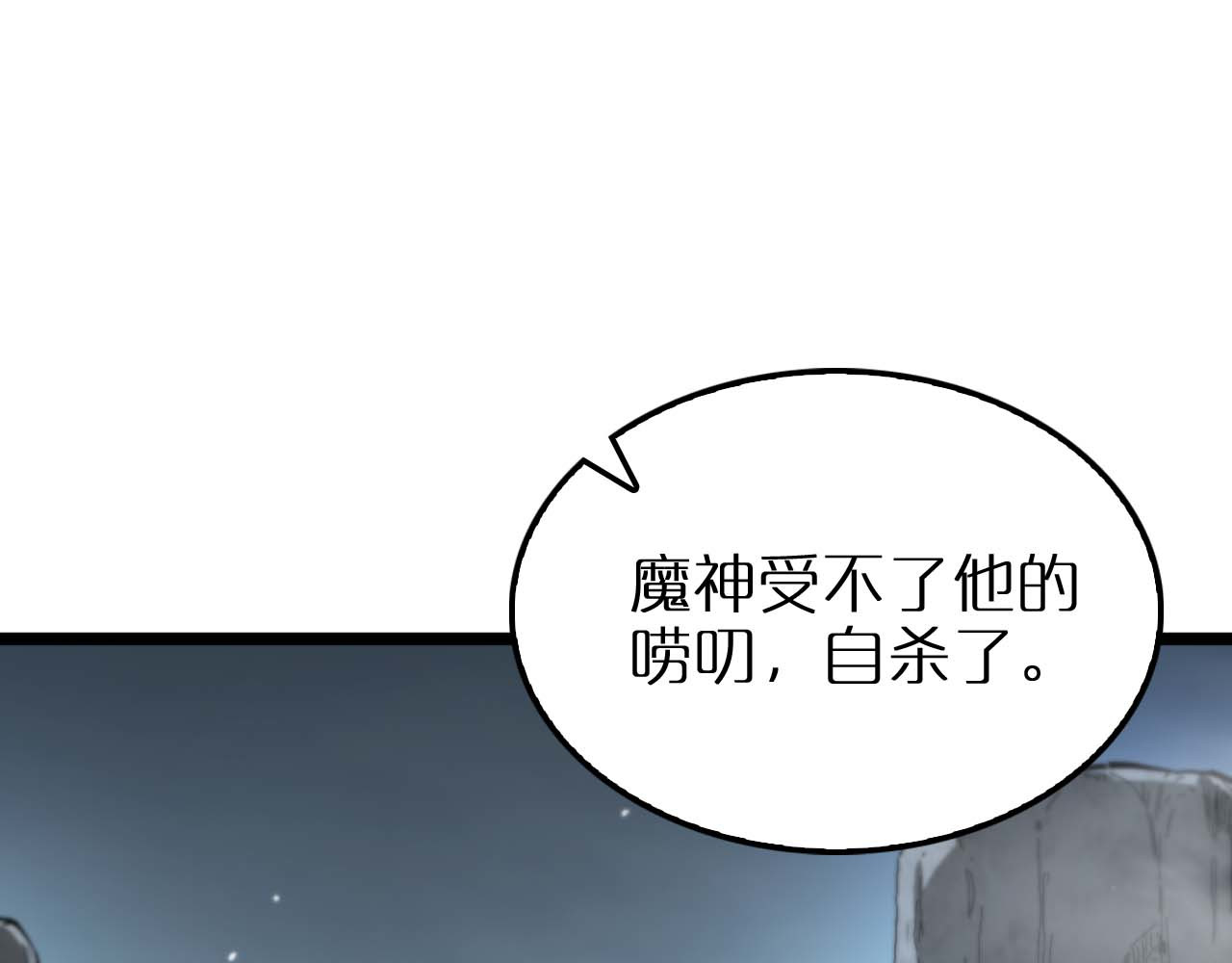 第263话 瘸腿巴利 第 102 页