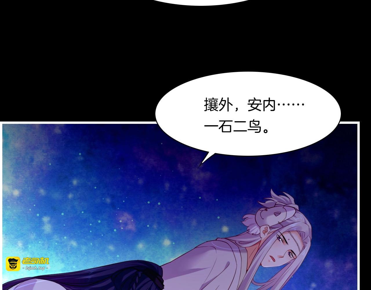 第50话 以血为引，百妖登云 第 81 页