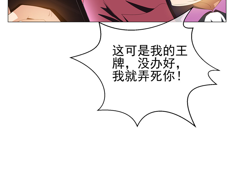 第76话 赛跑 第 12 页