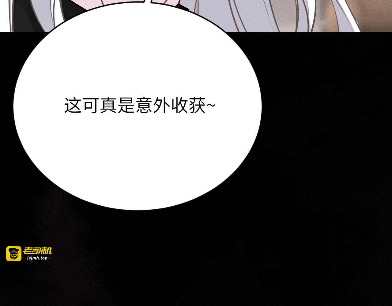 第14话：荆棘之下（下） 第 83 页