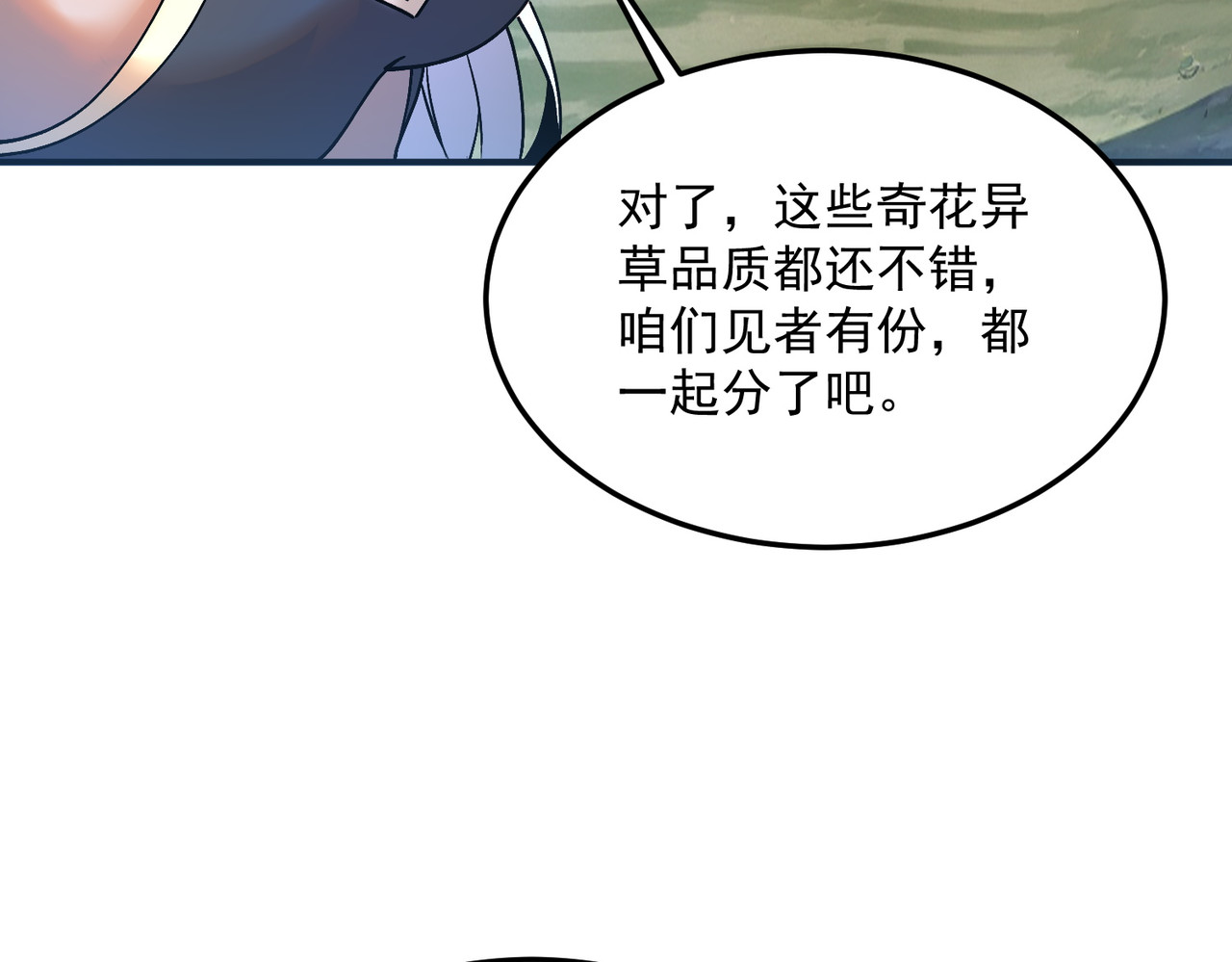 第22话 杀人灭口 第 162 页
