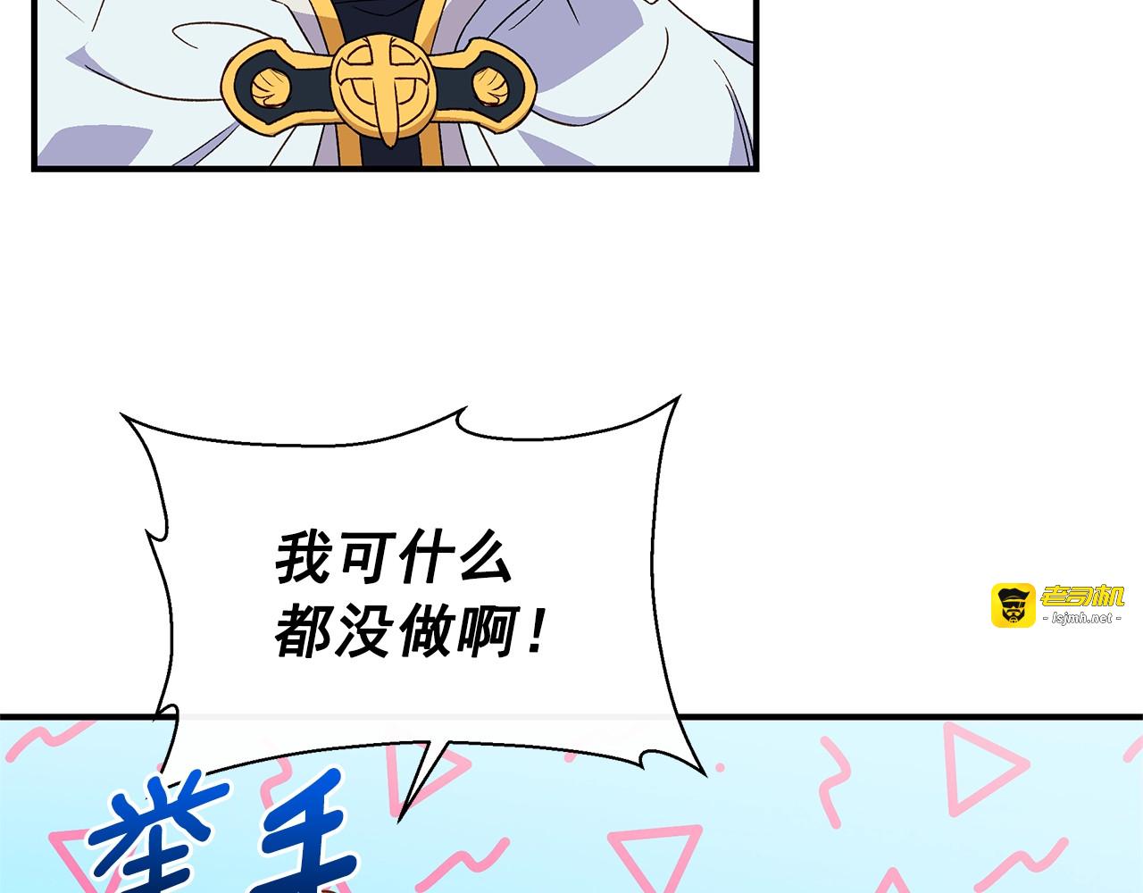 第102话 和我妹妹约会？! 第 91 页