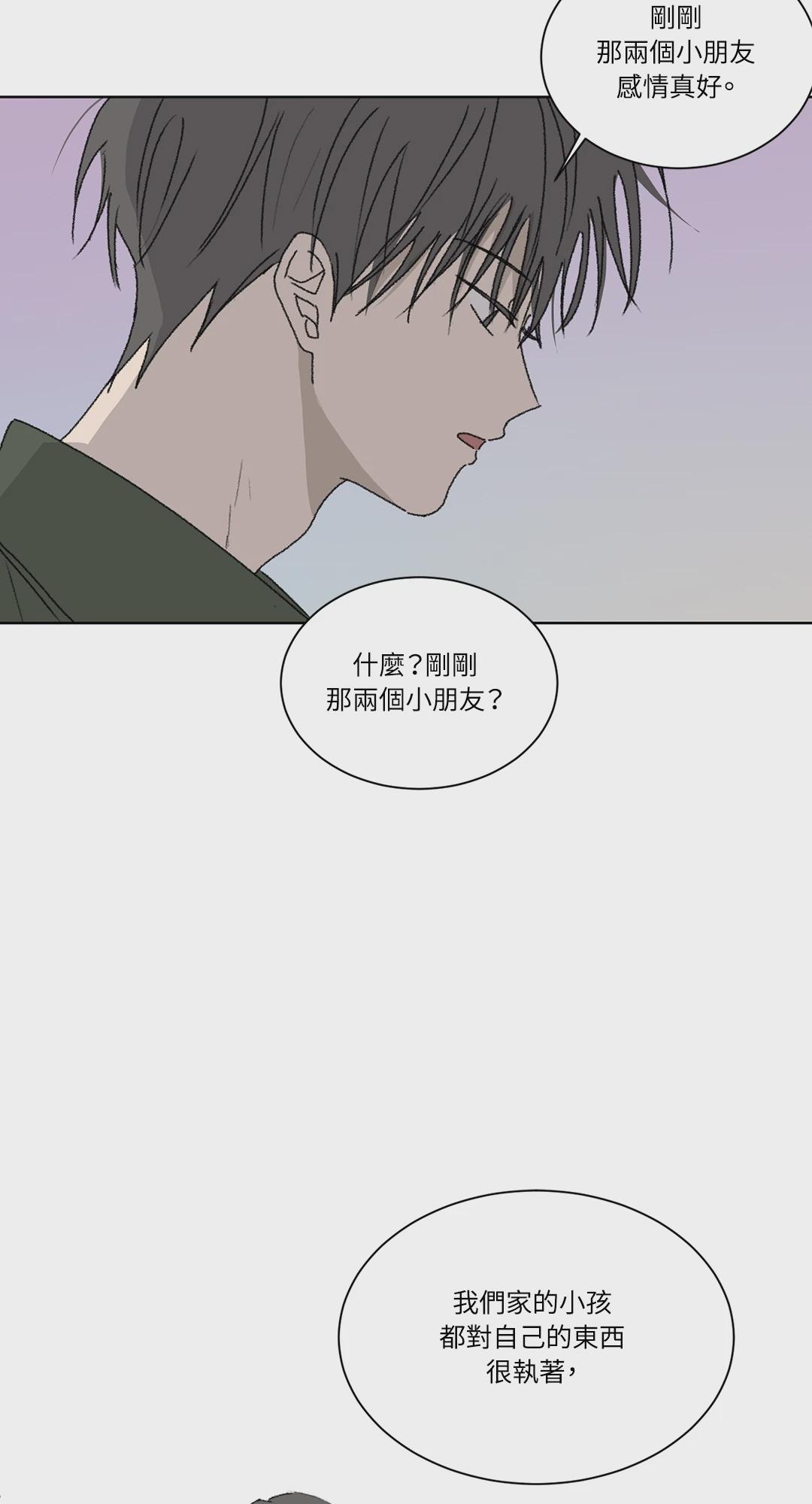 第12话 第 44 页