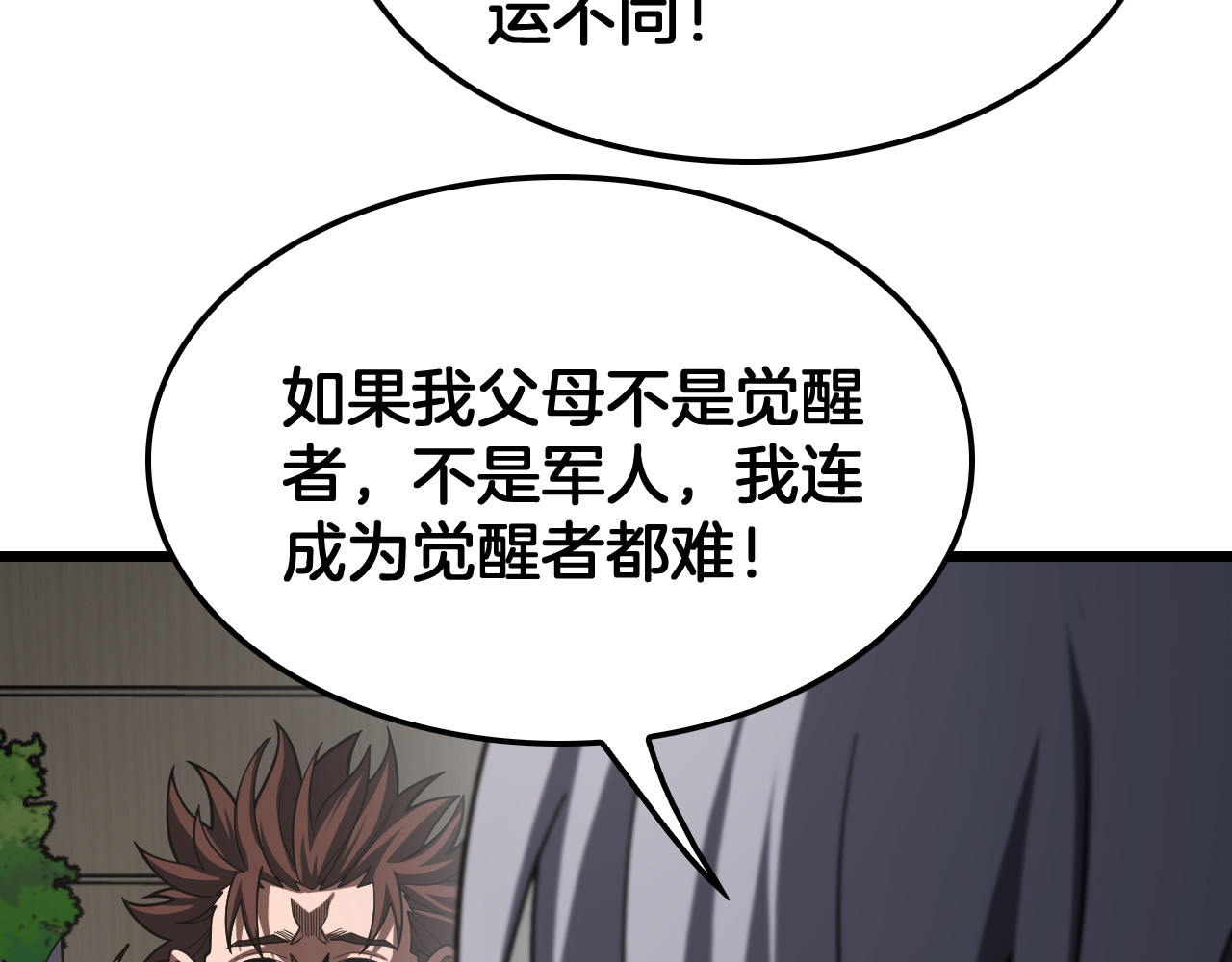 第128话 强势回归！ 第 46 页