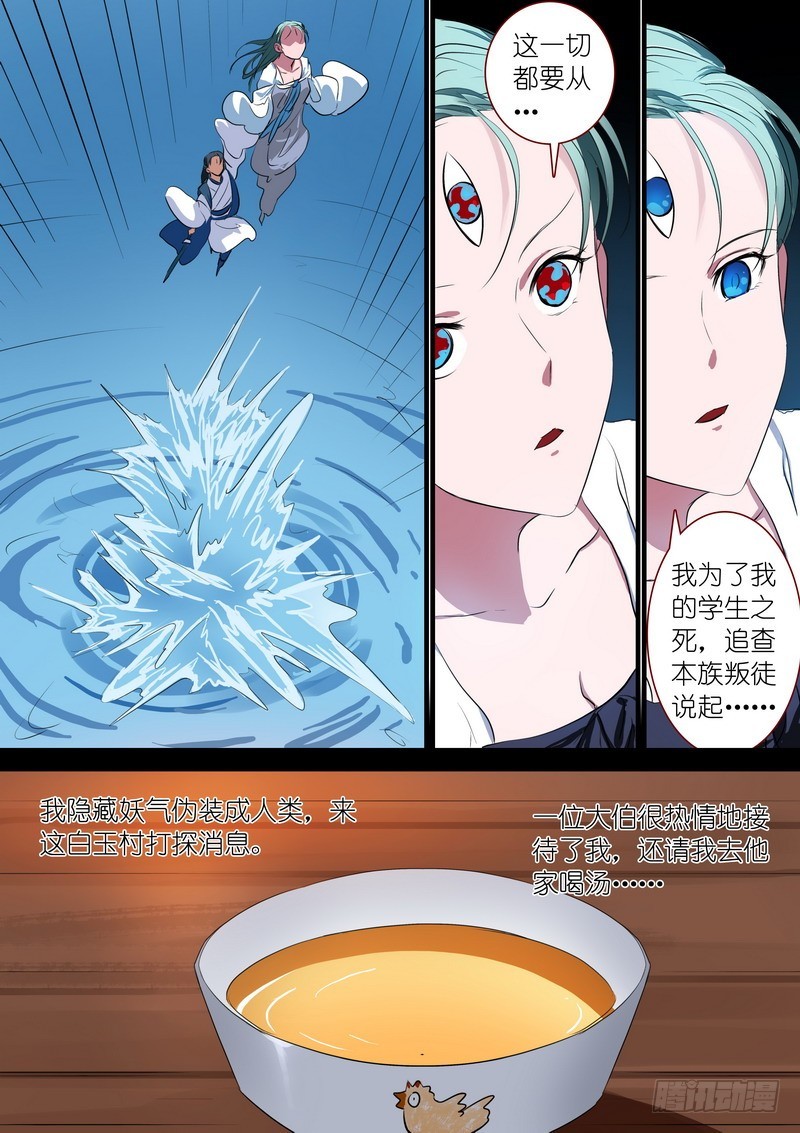 总234·水里的姑娘 第 12 页
