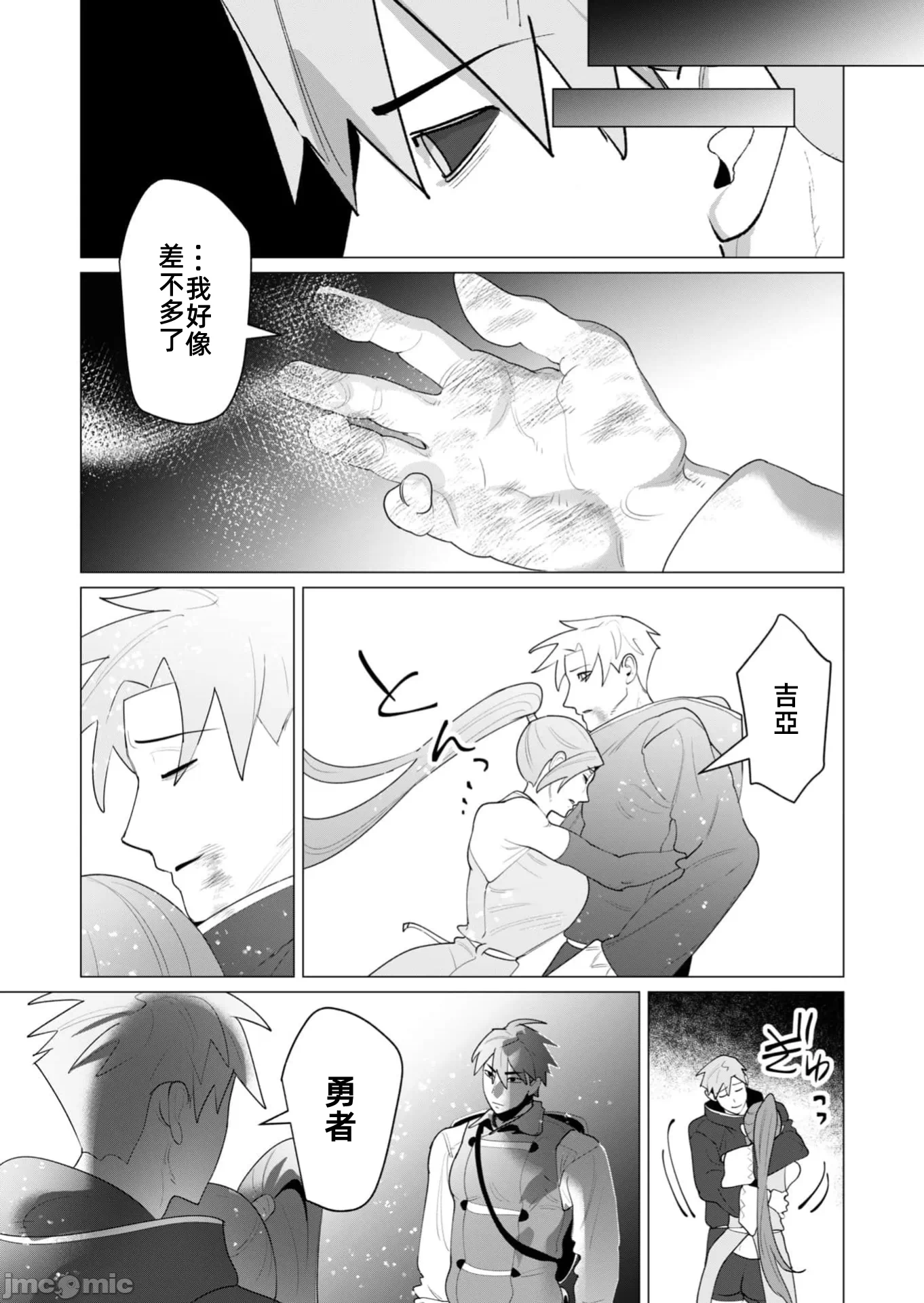 第45话 第 20 页