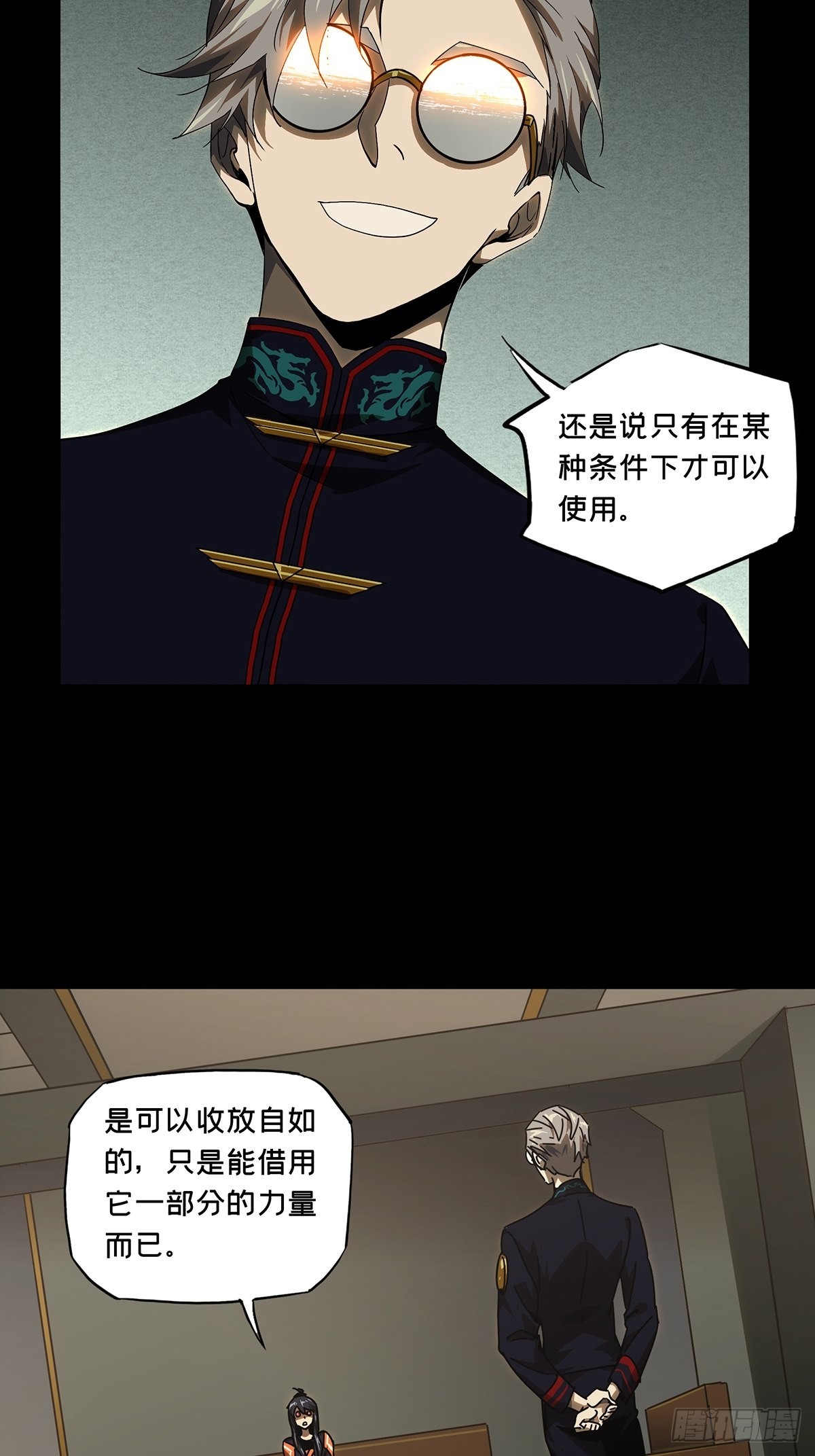 第二百二十五章/夺魁赛开始下 第 24 页
