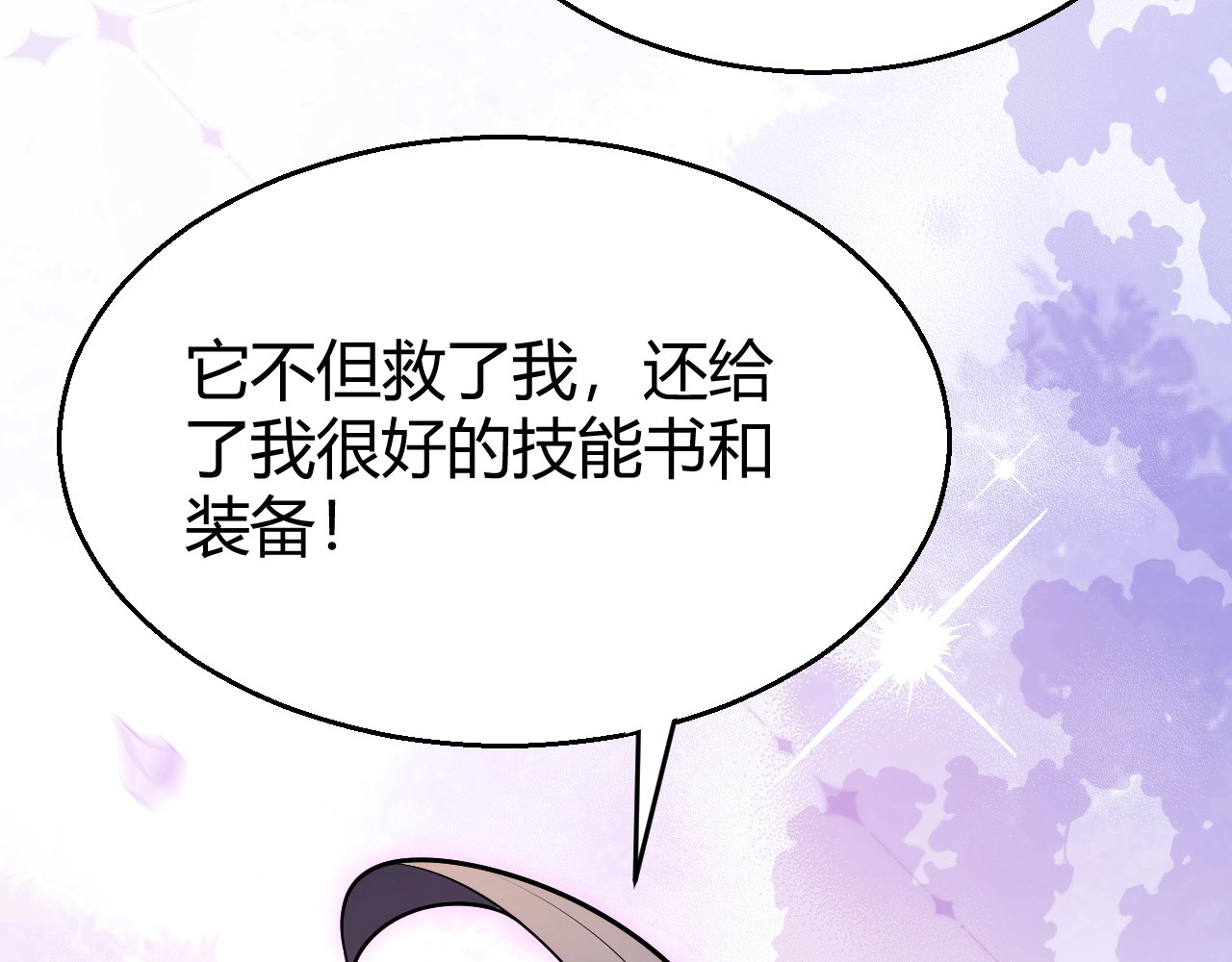 第18话 结算！意外的第一名！ 第 146 页
