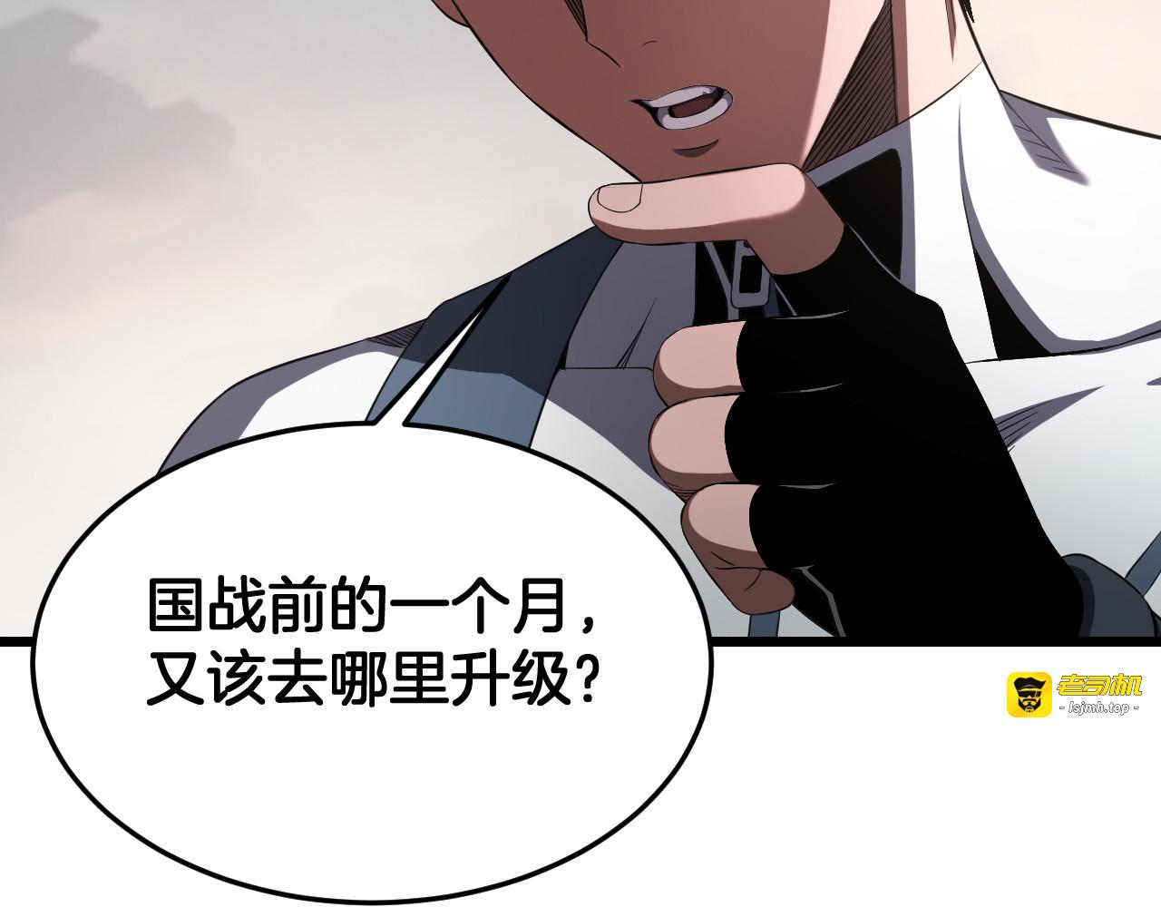 第96话 一人敌国 第 23 页