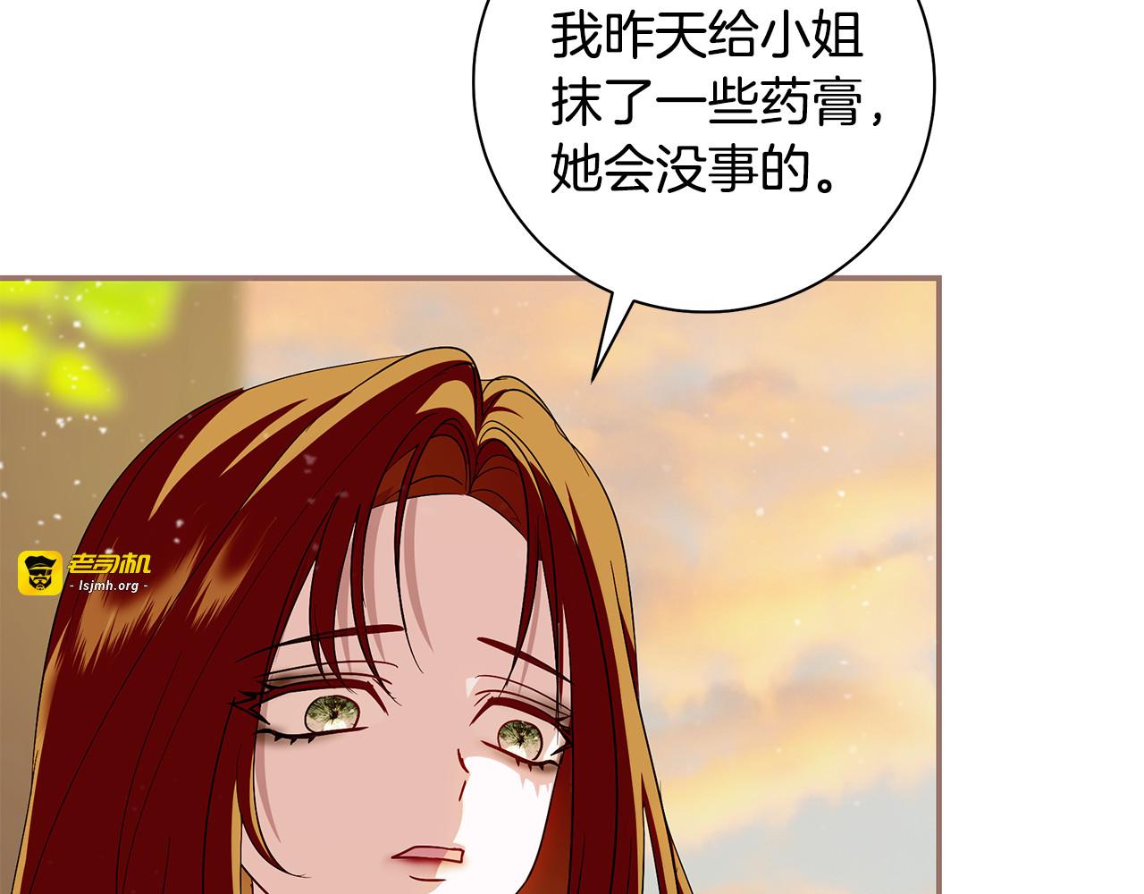 第6话 姐妹茶话会 第 107 页