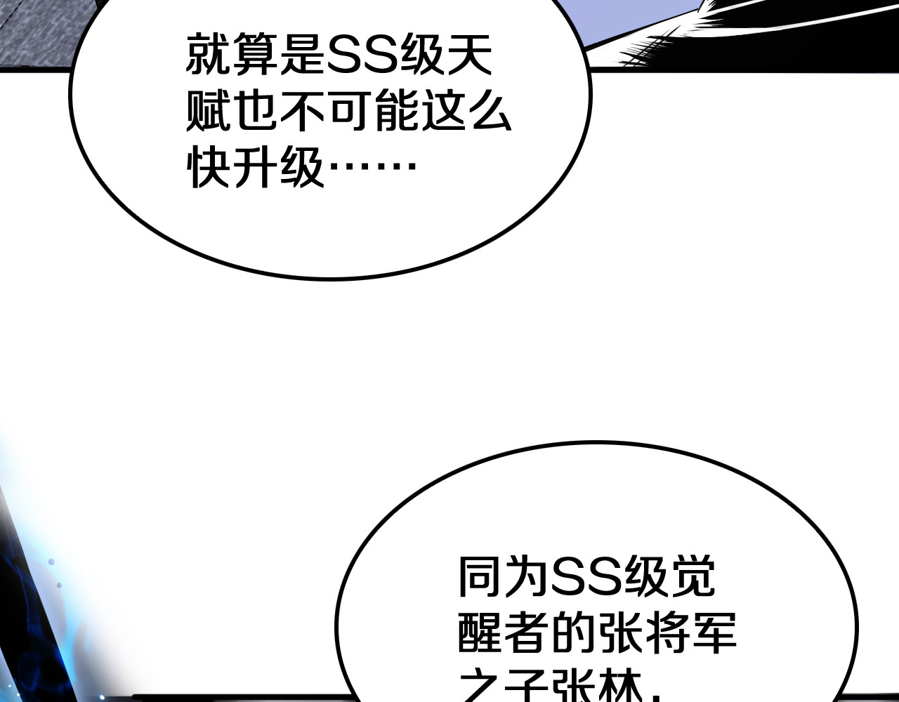 第17话 遭遇养殖队 第 36 页