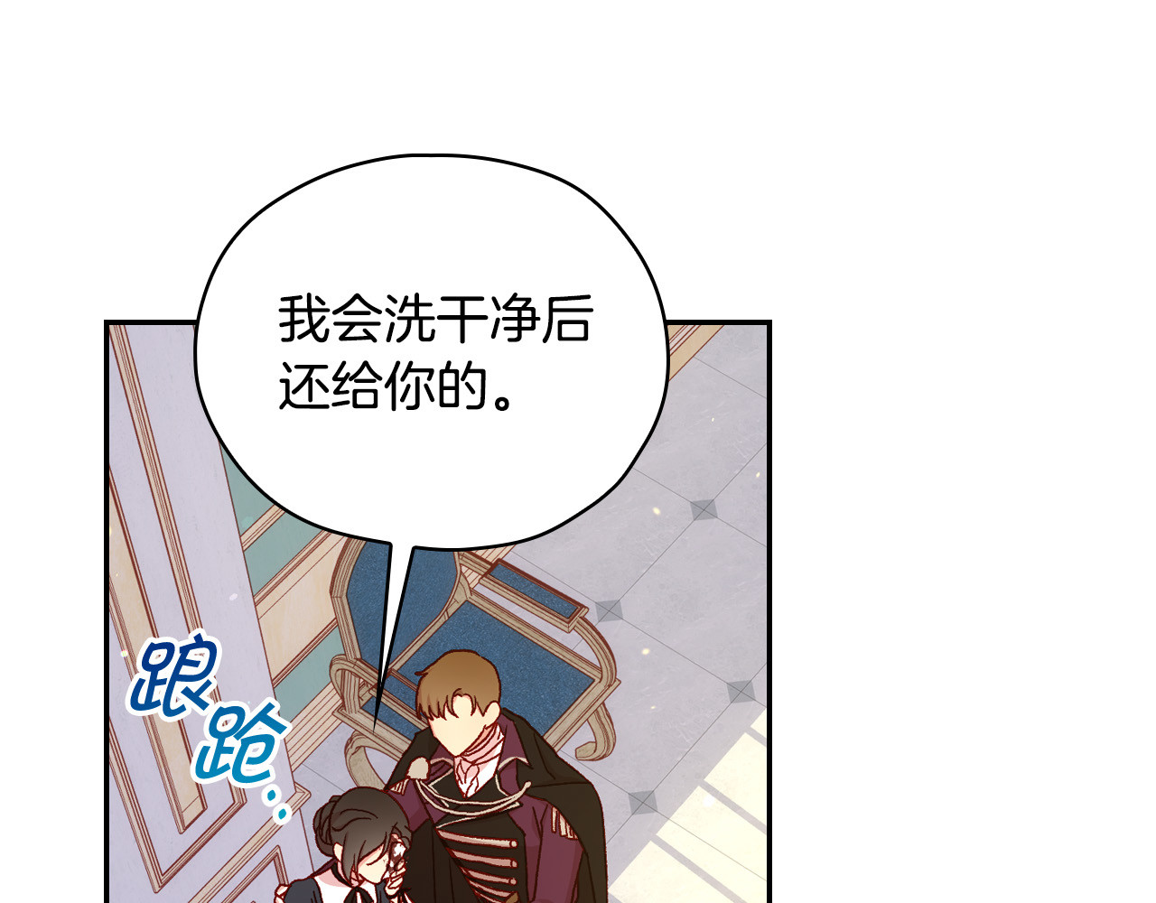 第58话 头破血流 第 164 页