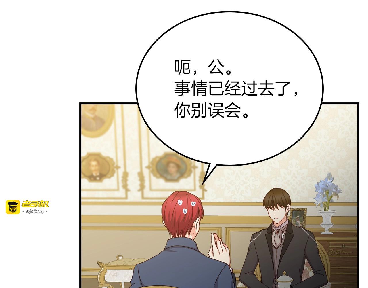 第52话 难以面对的情感 第 59 页