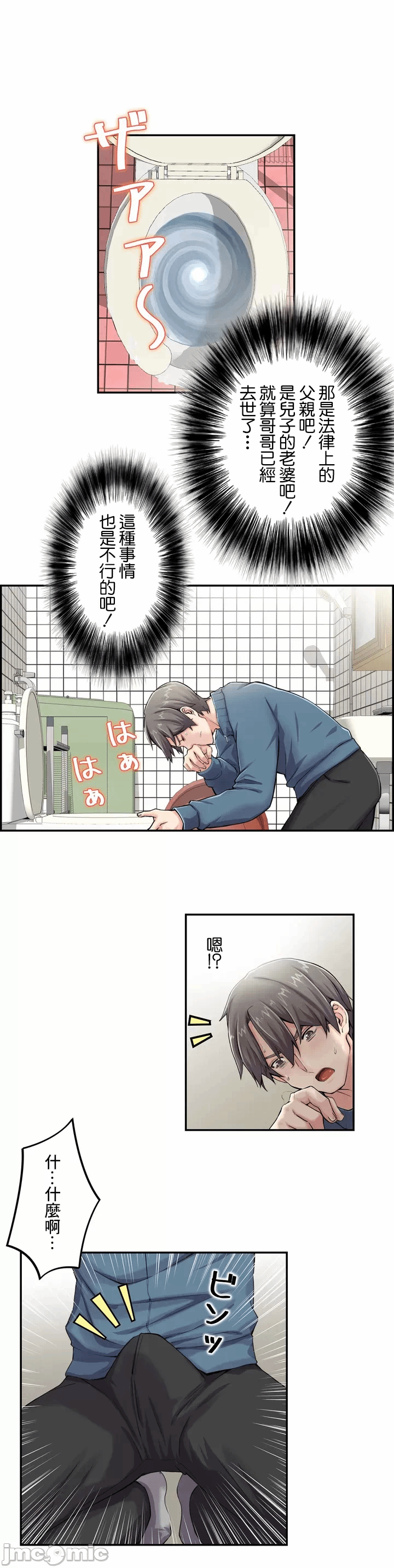 第1话 第 26 页