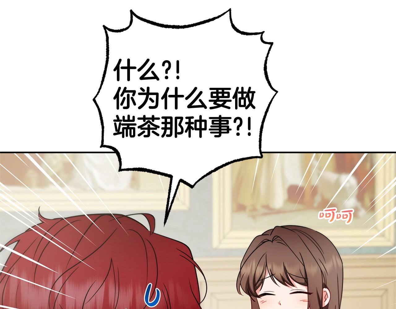 第31话 是谁欺负你了？！ 第 30 页
