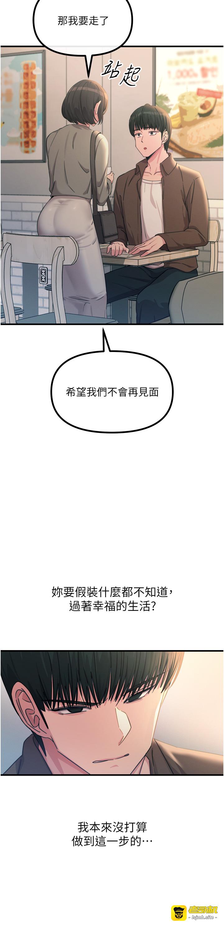 第35话 - 成熟的蜜桃♥ 第 25 页