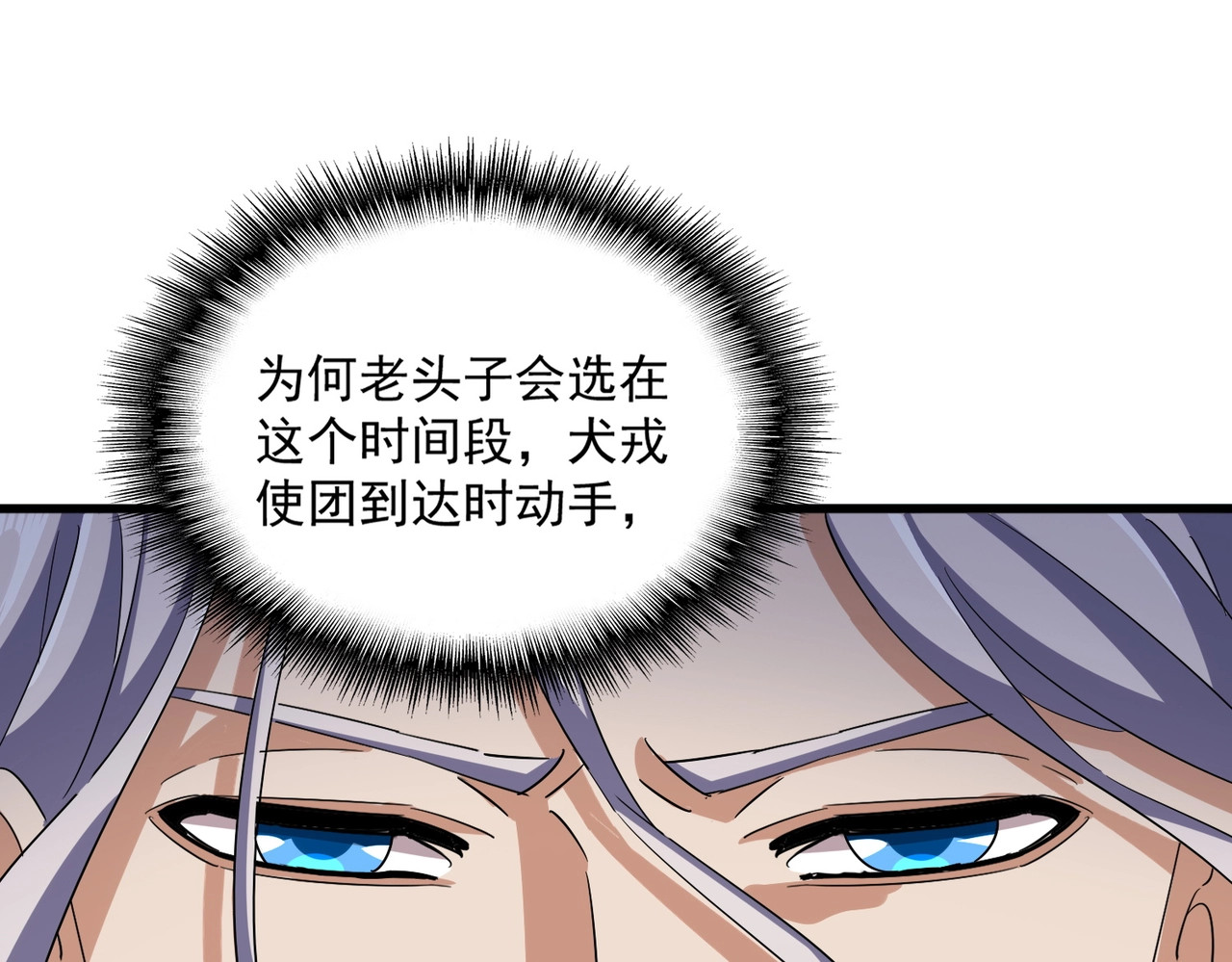 第435话 我们现在是什么关系... 第 64 页