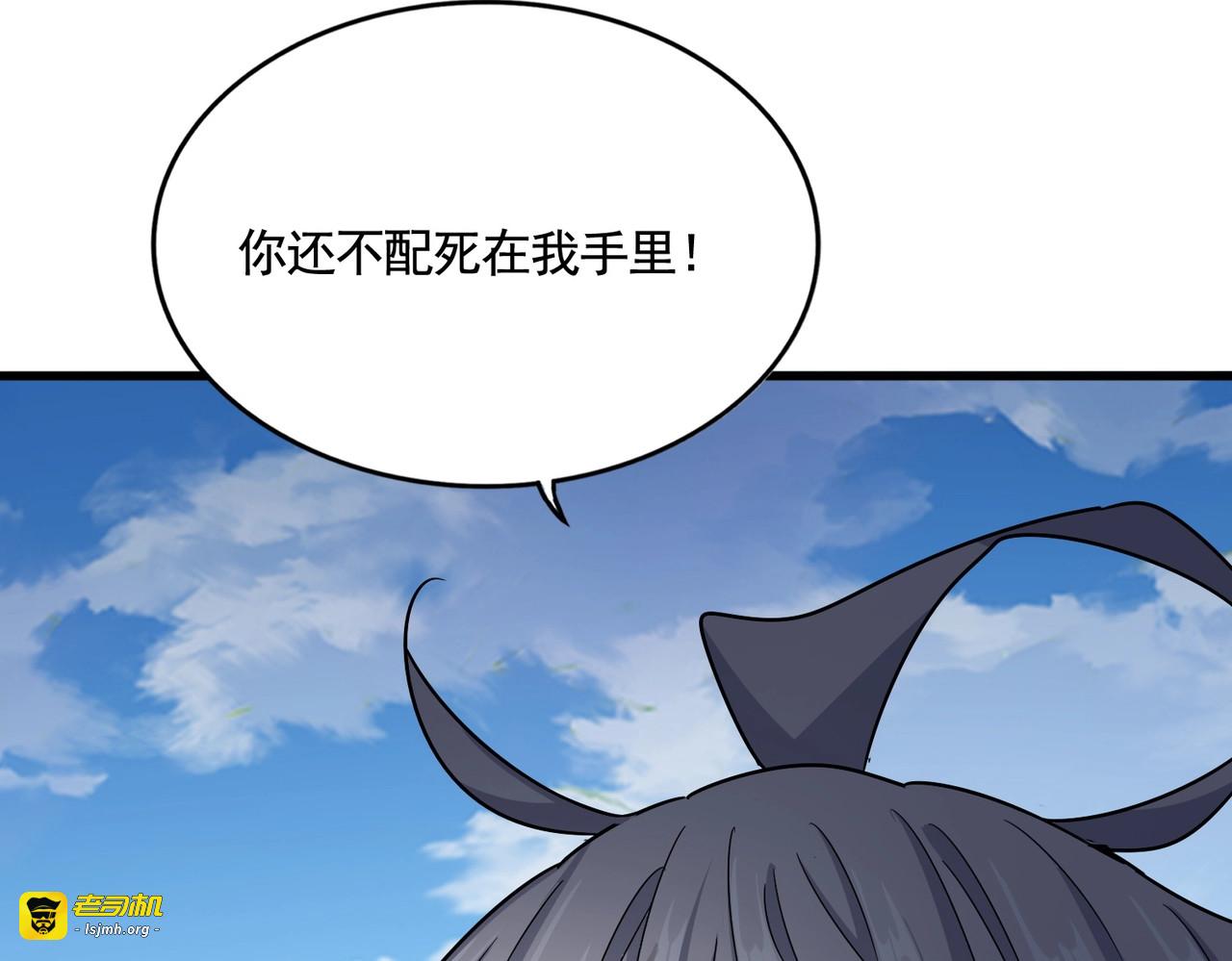 第505话 挑衅 第 111 页