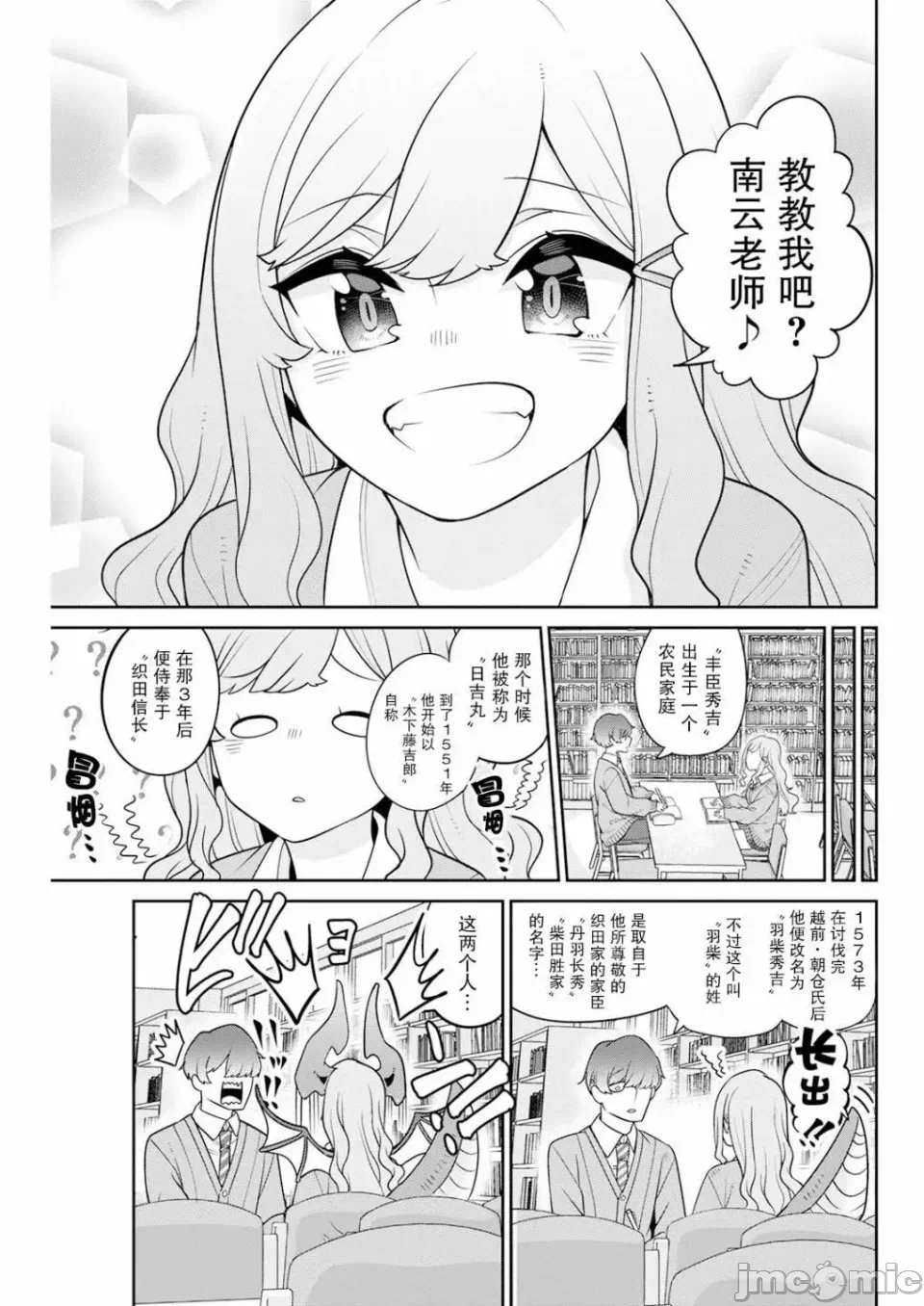 第4话 第 5 页