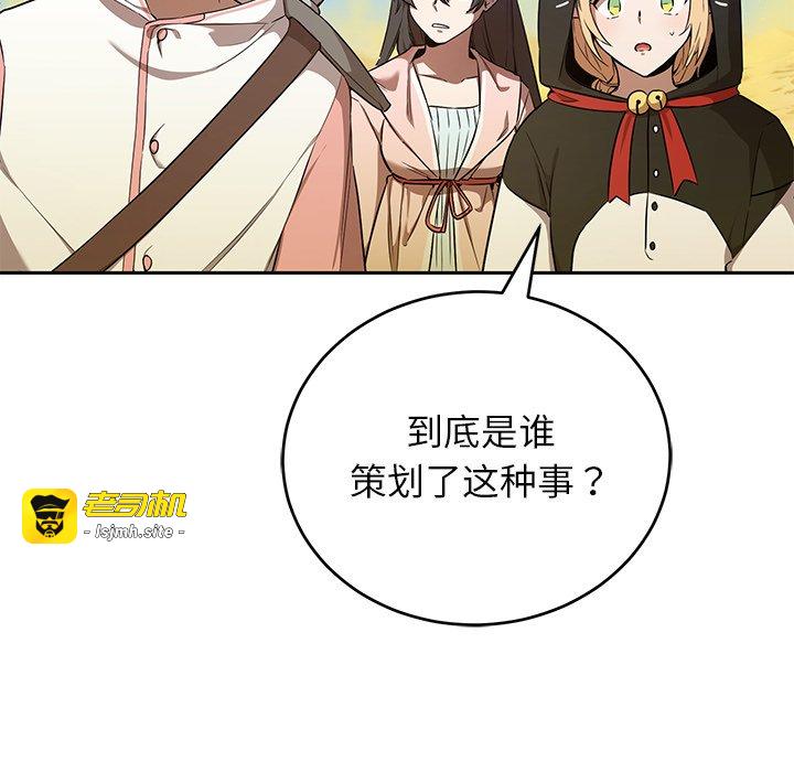 第23话 第 85 页