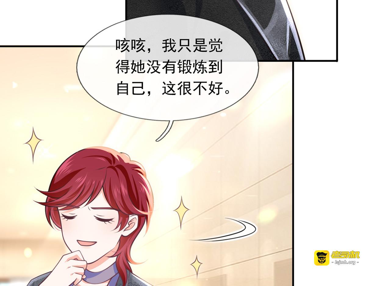 19.无耻小贼哪里跑？！ 第 97 页