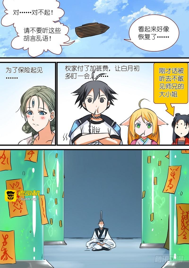 总208·里·翠玉鸣鸾？ 第 9 页
