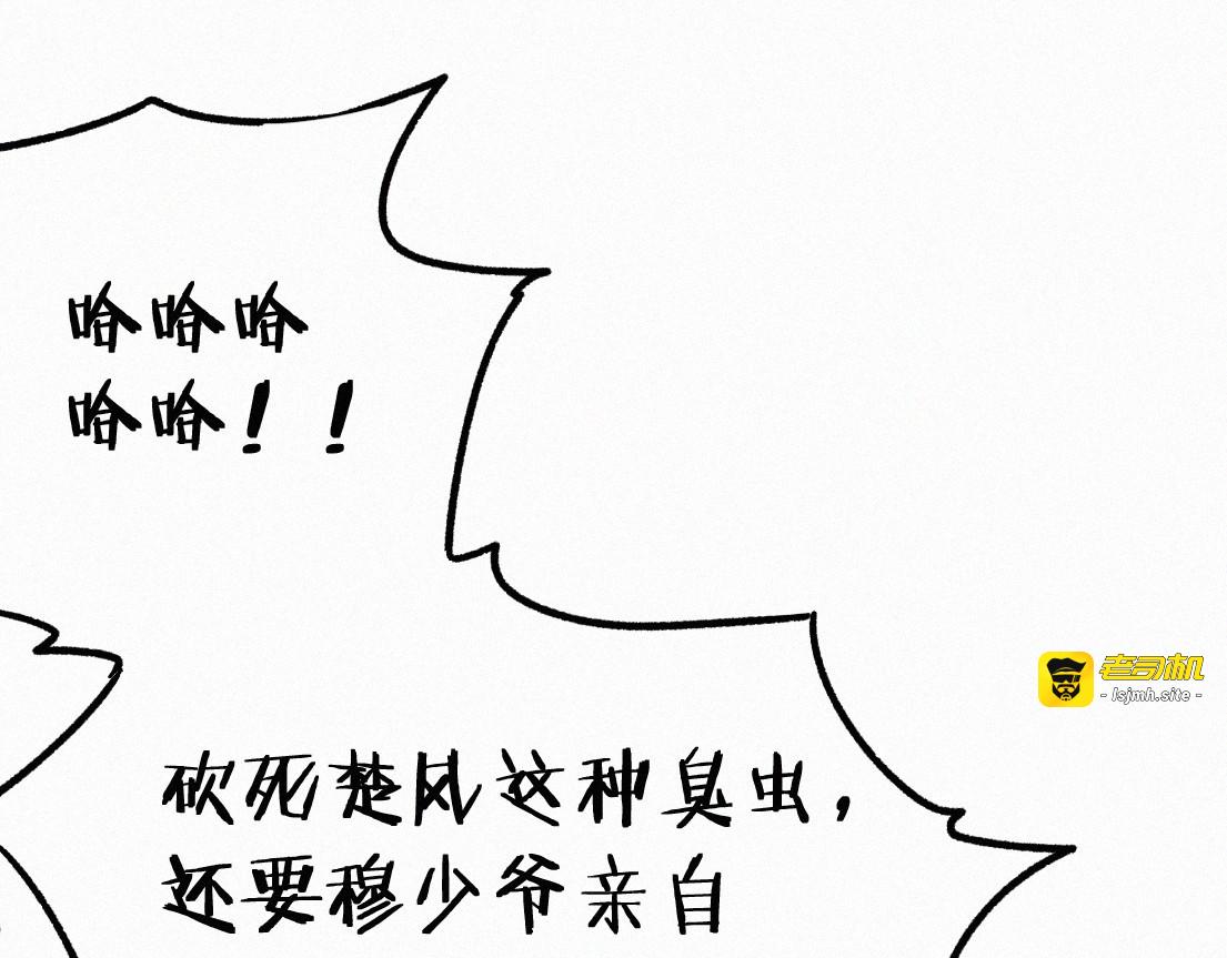 第10话 激战 第 57 页