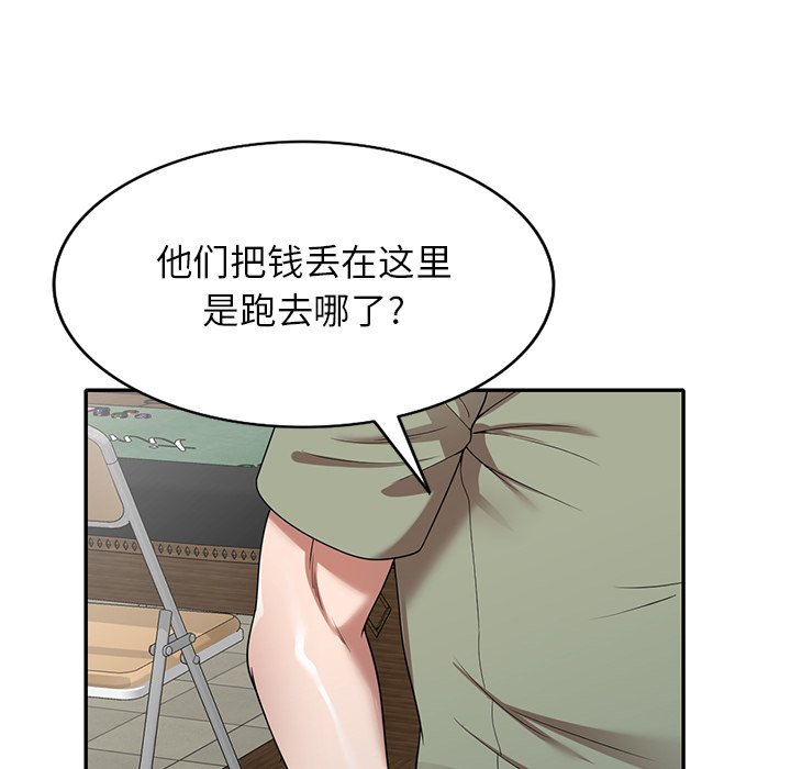 第4话 第 80 页