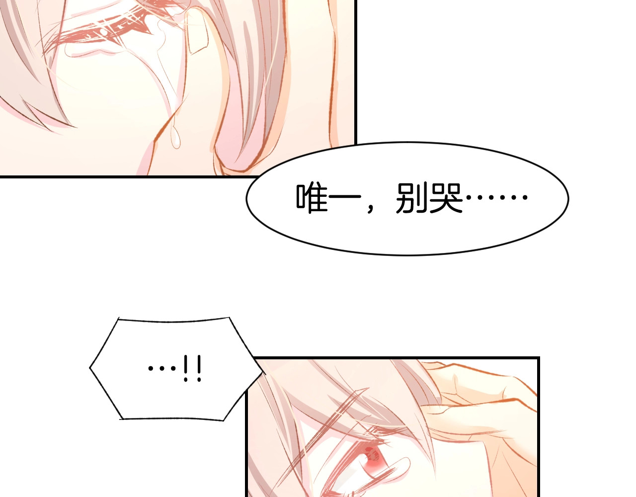 第47话 童年噩梦 第 46 页
