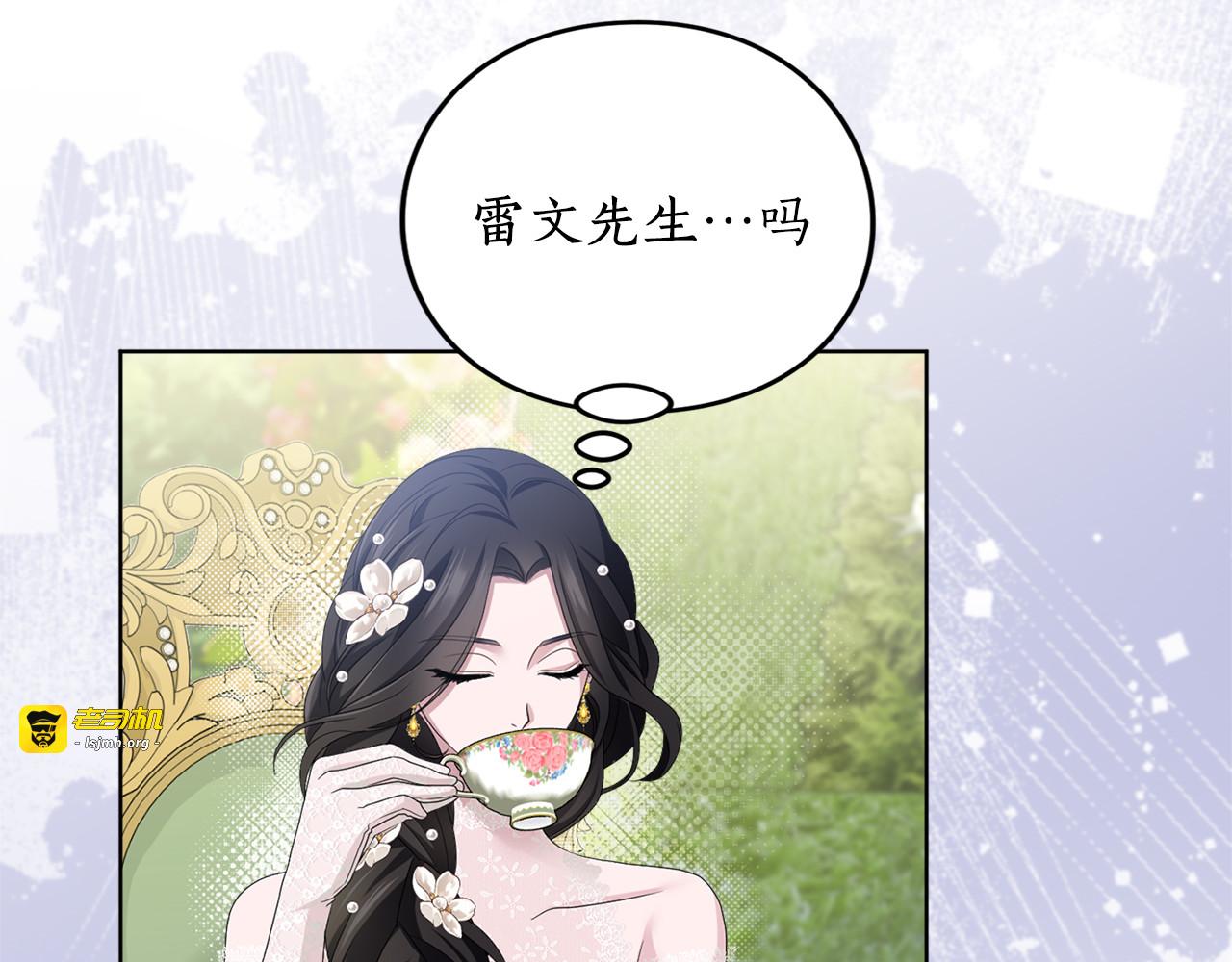第20话 茶会 第 69 页