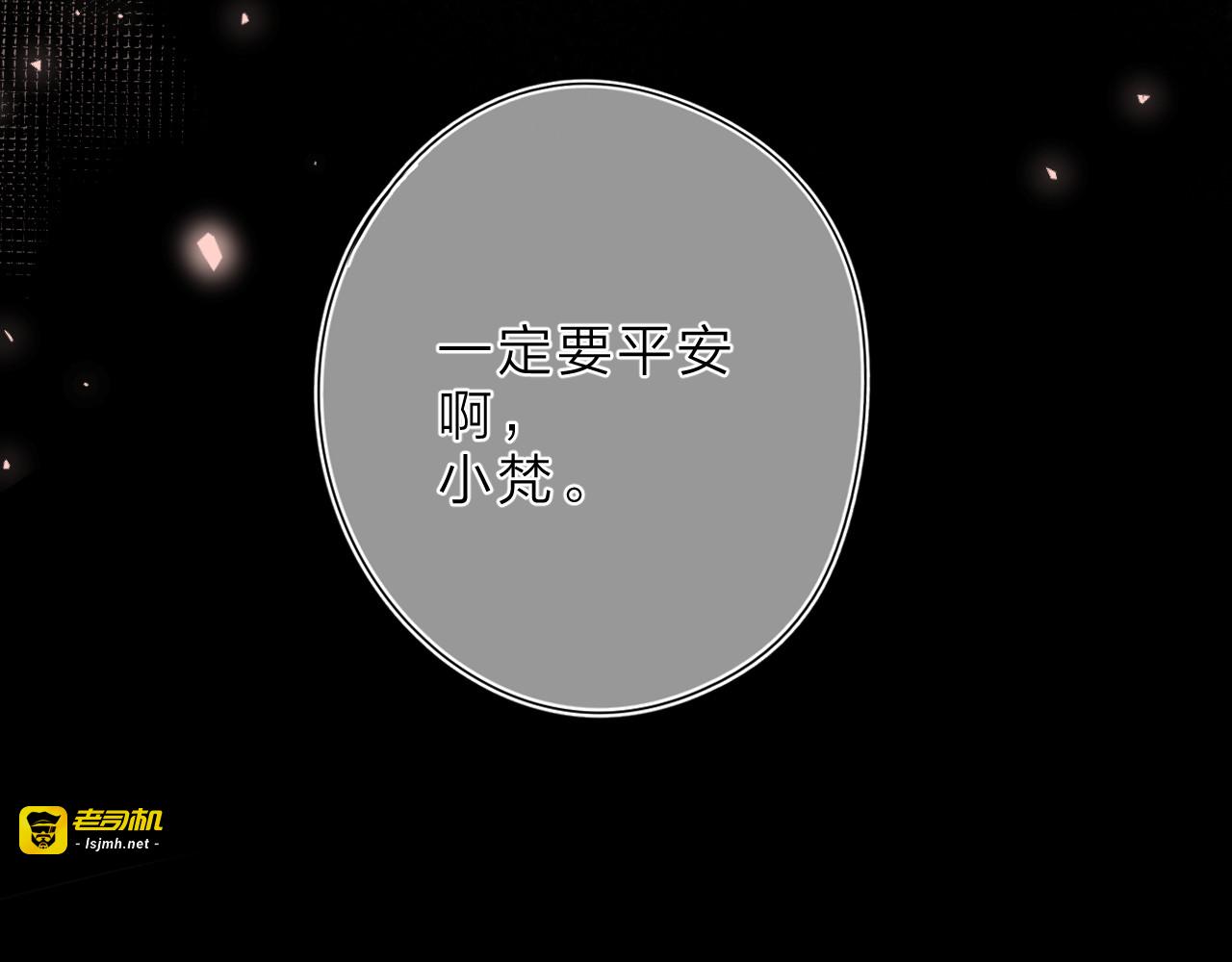第19话 独自前行 第 73 页