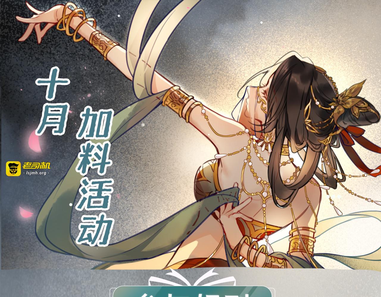 第十九话：仙鹤 第 123 页