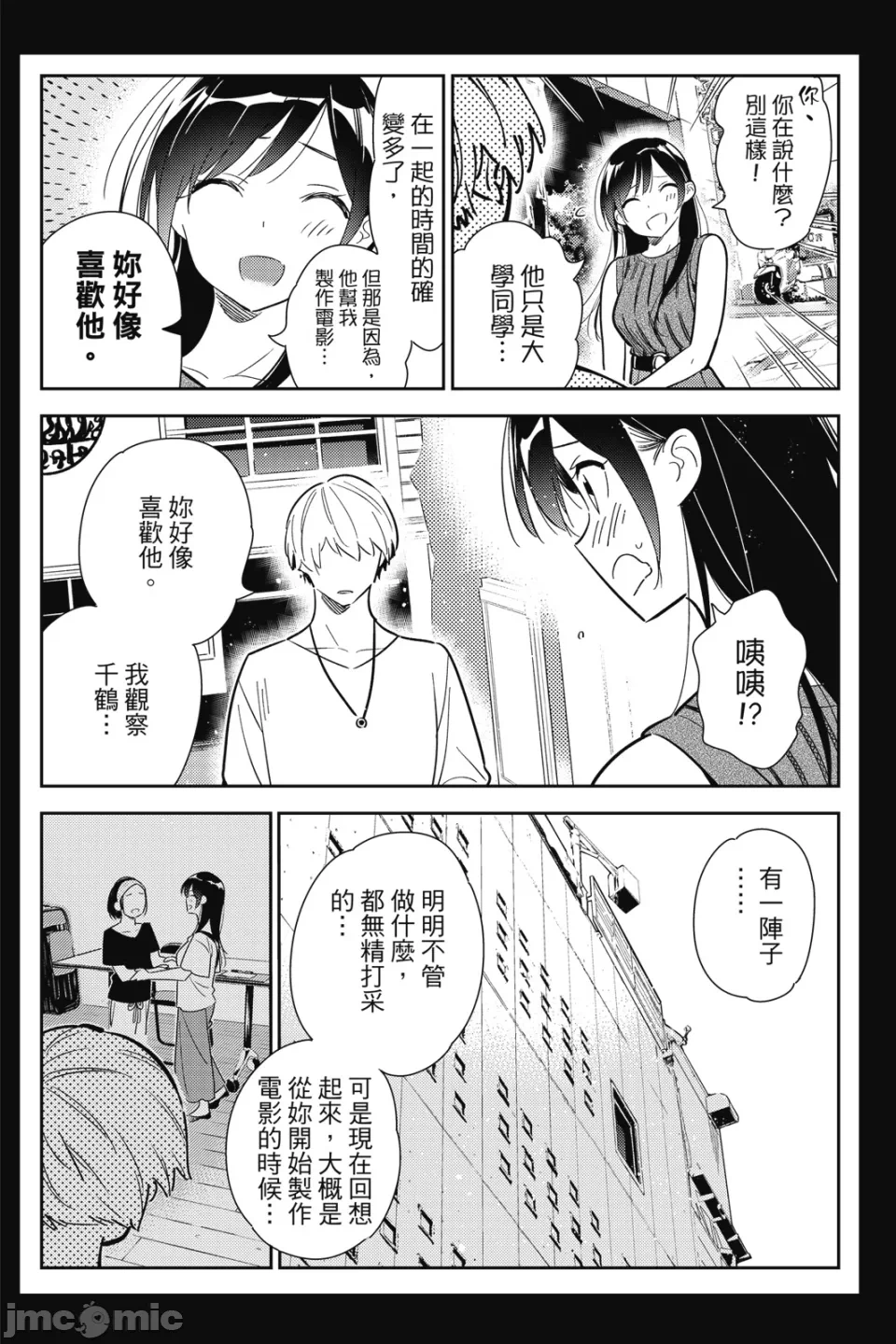 第27话 第 88 页