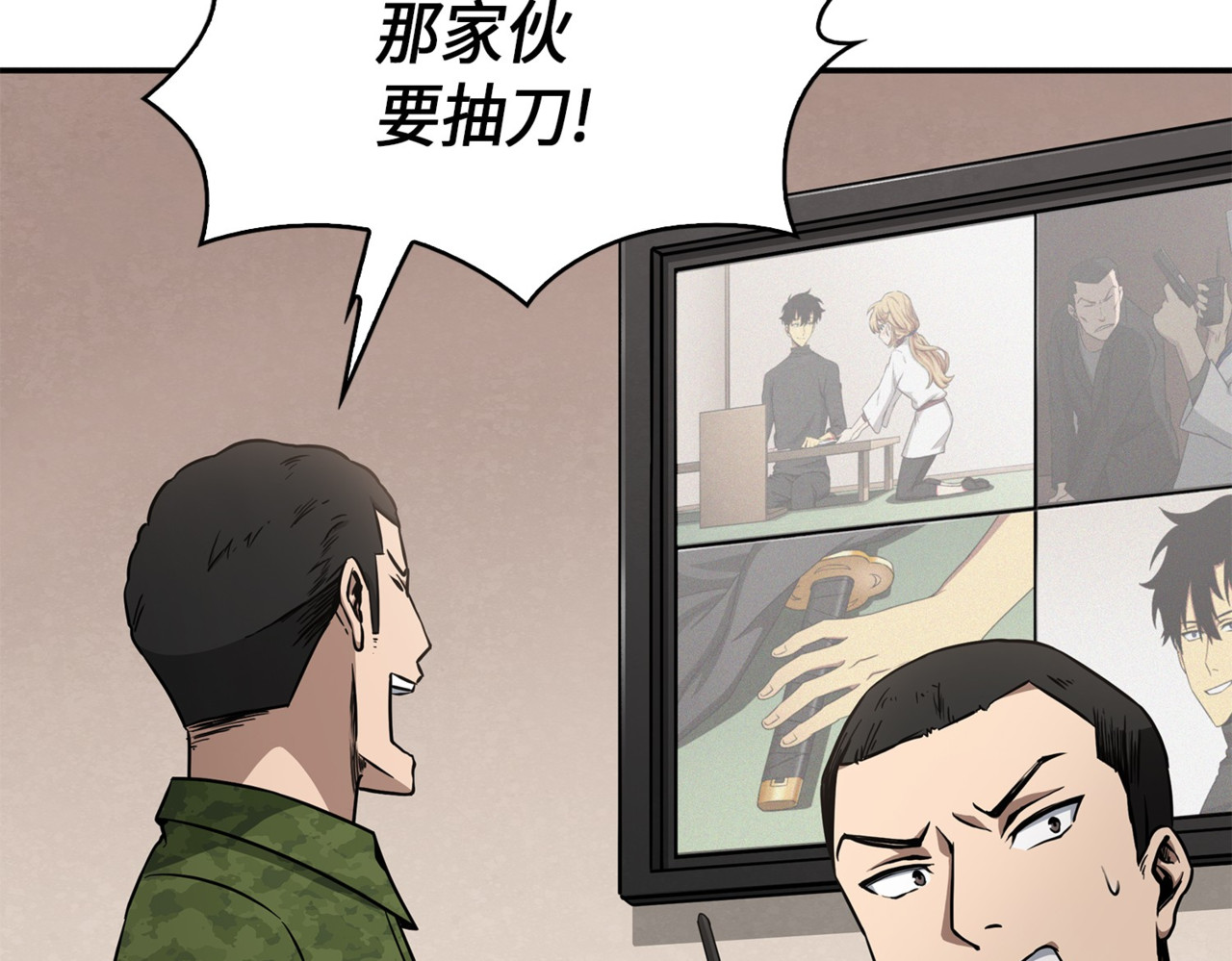 我们去约会吧 第 4 页