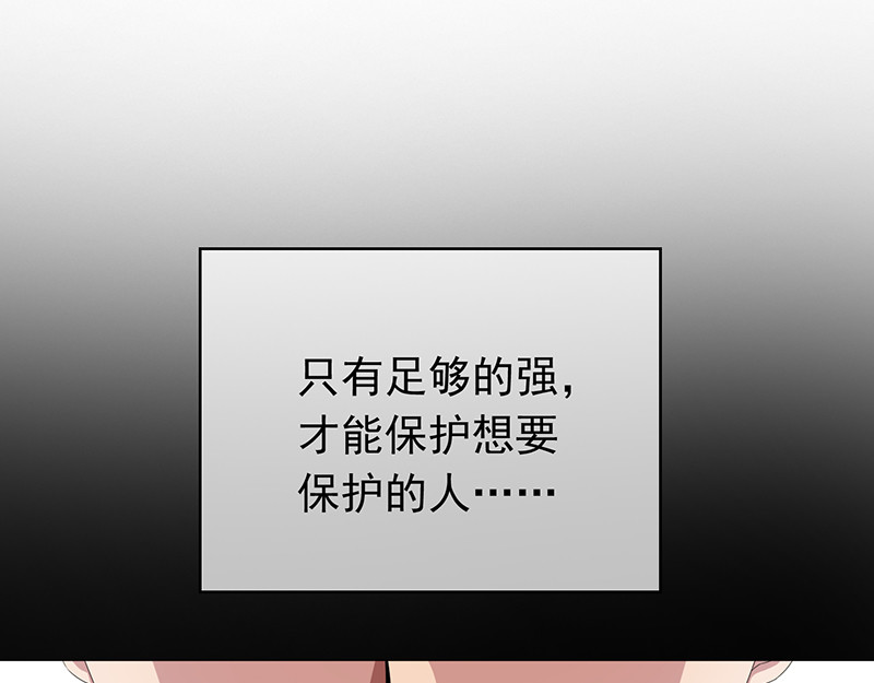 第91话 守护 第 82 页