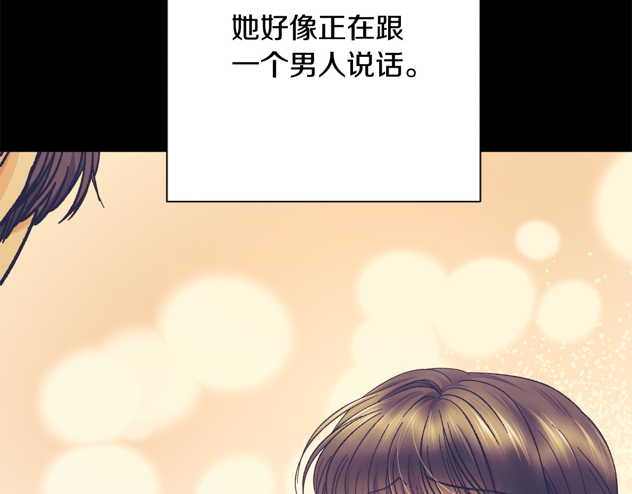 第75话 梦里的女子 第 144 页