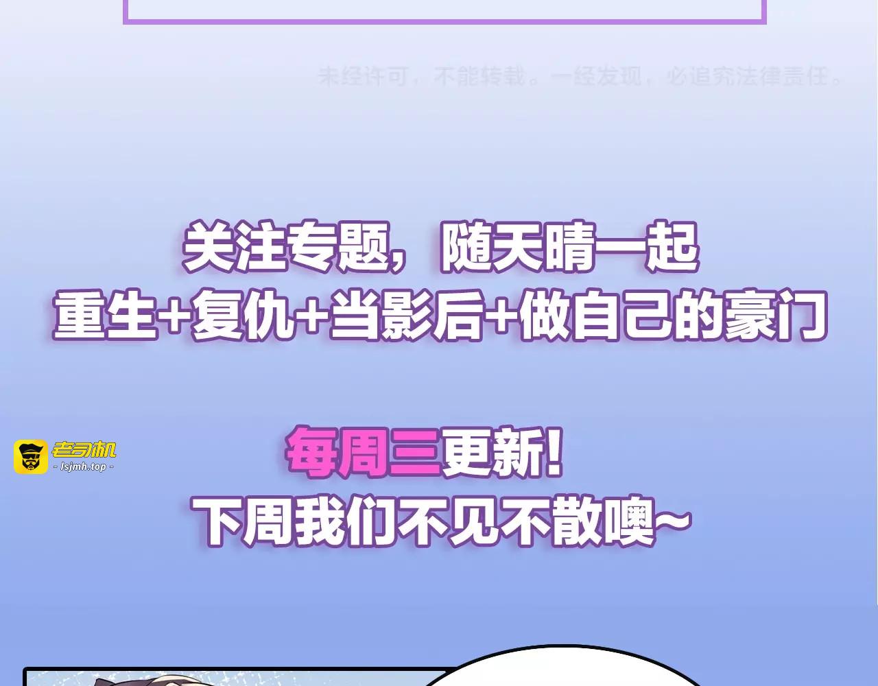 第10话 贱人自有天收！ 第 107 页