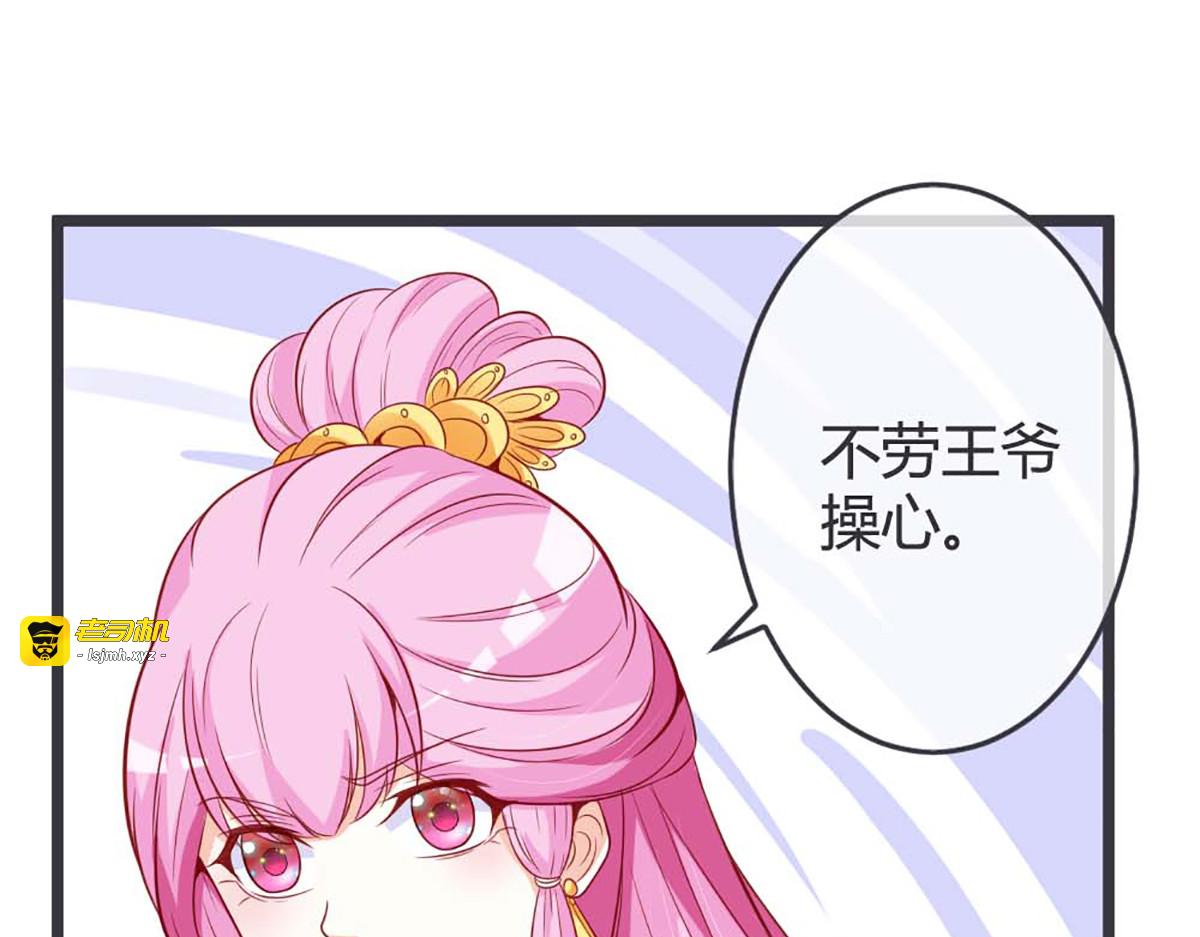 第69话 第 29 页