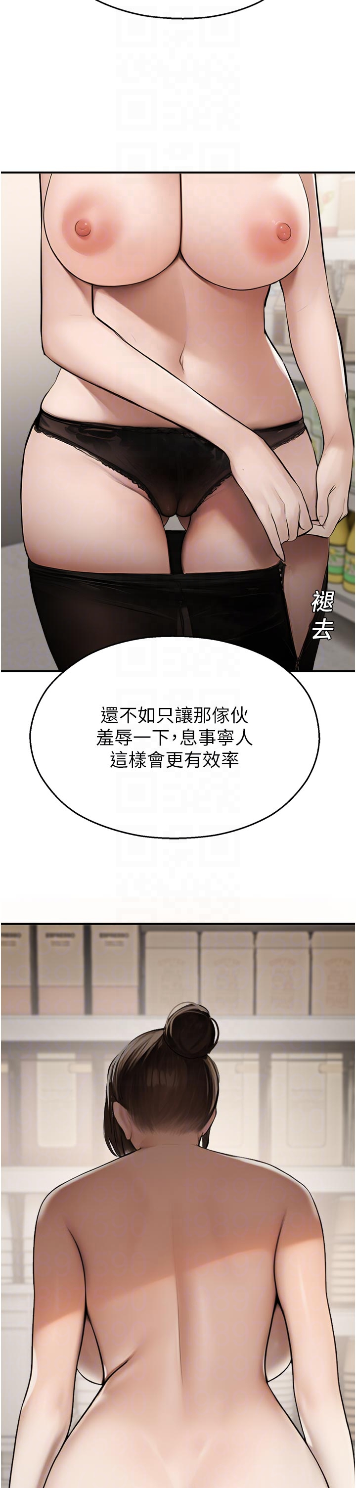 第13话 - 第一次自慰给陌生人看 第 28 页