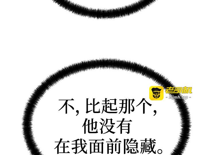 第67话 第 175 页