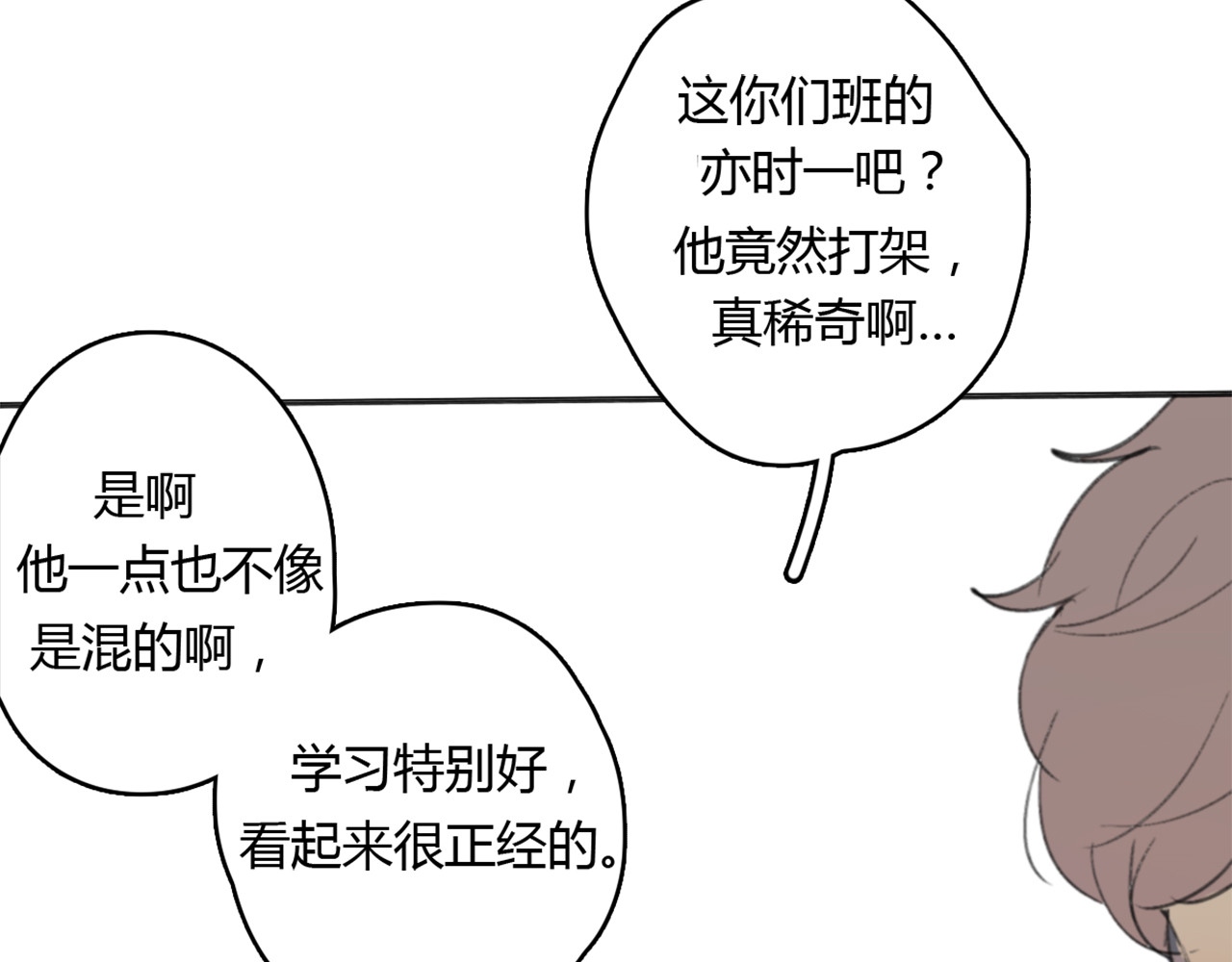 第18话 成长的决心 第 10 页
