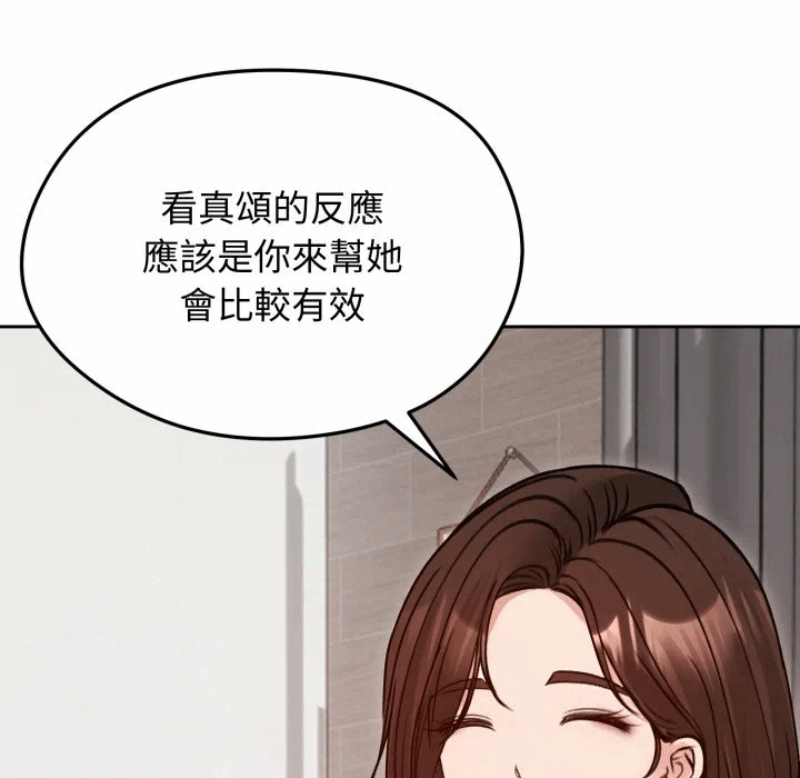 第53话 第 72 页