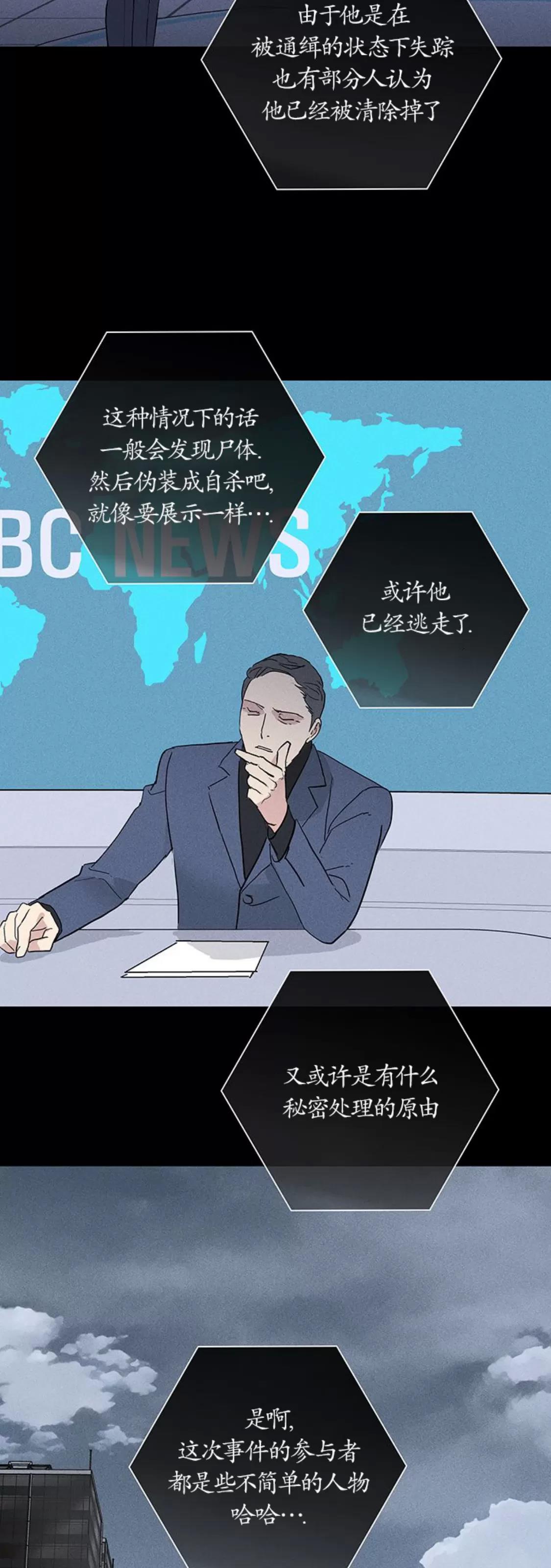 第63话 第 34 页